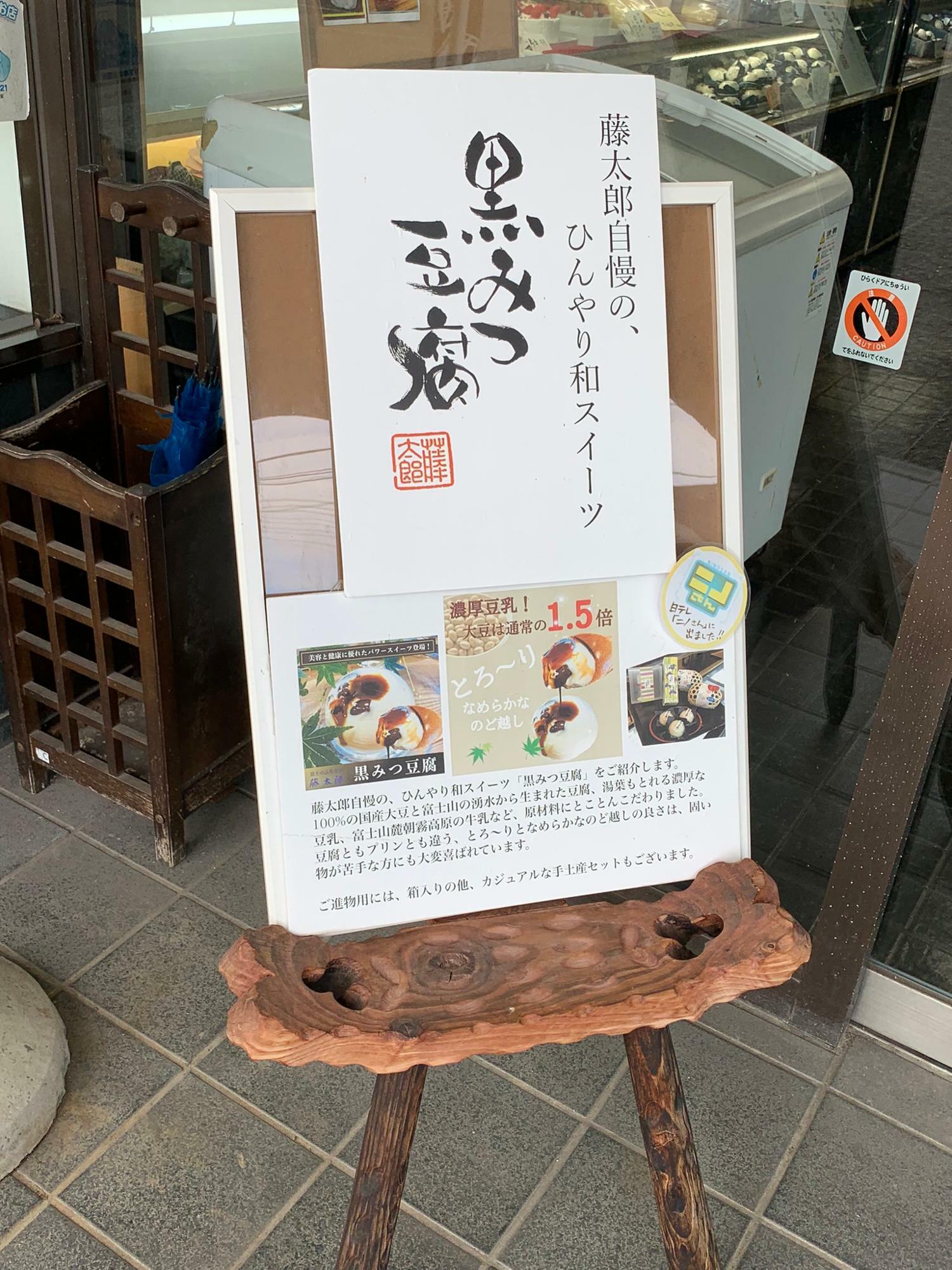 城北店入口前の看板