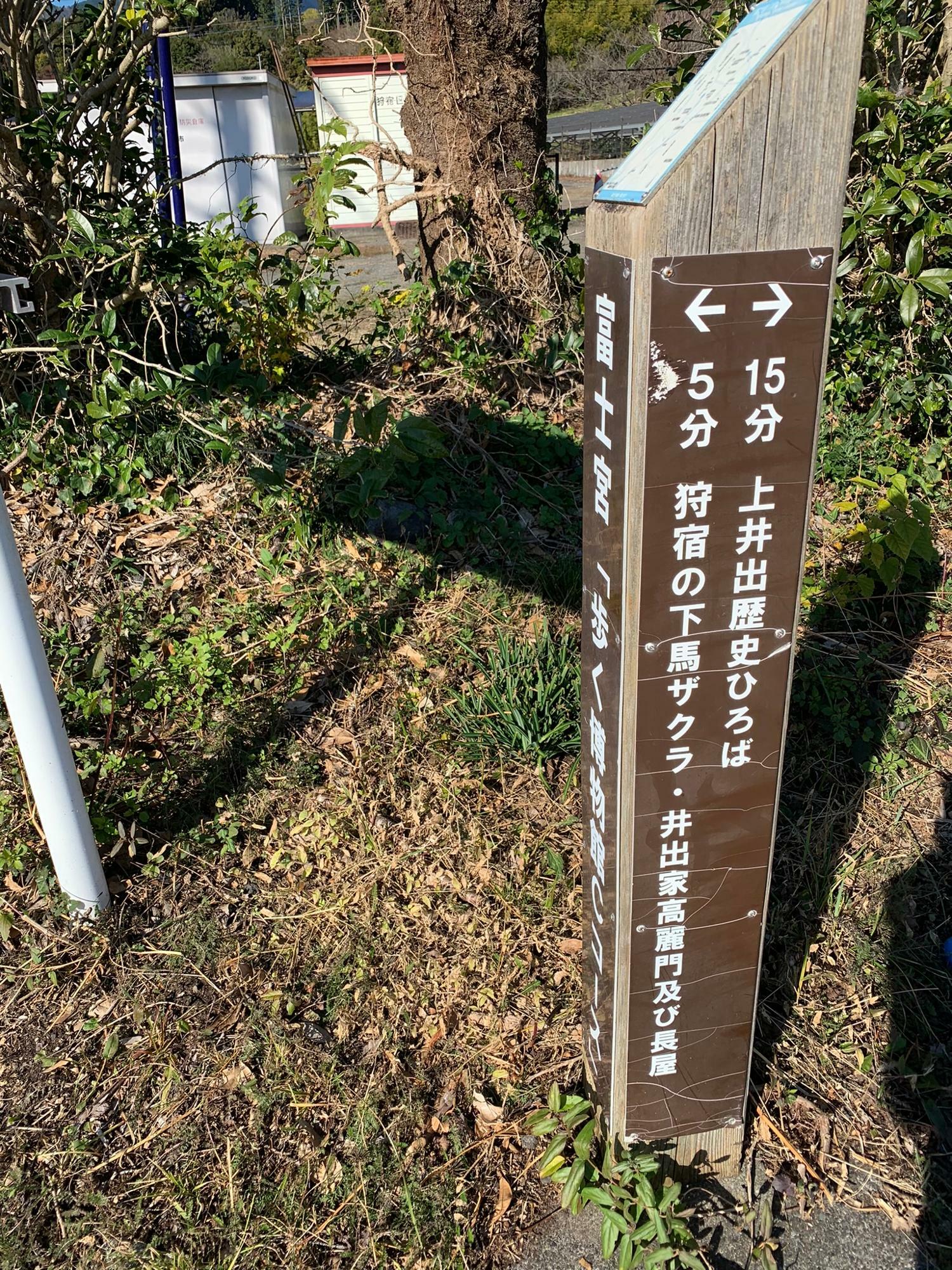 歩く博物館の看板