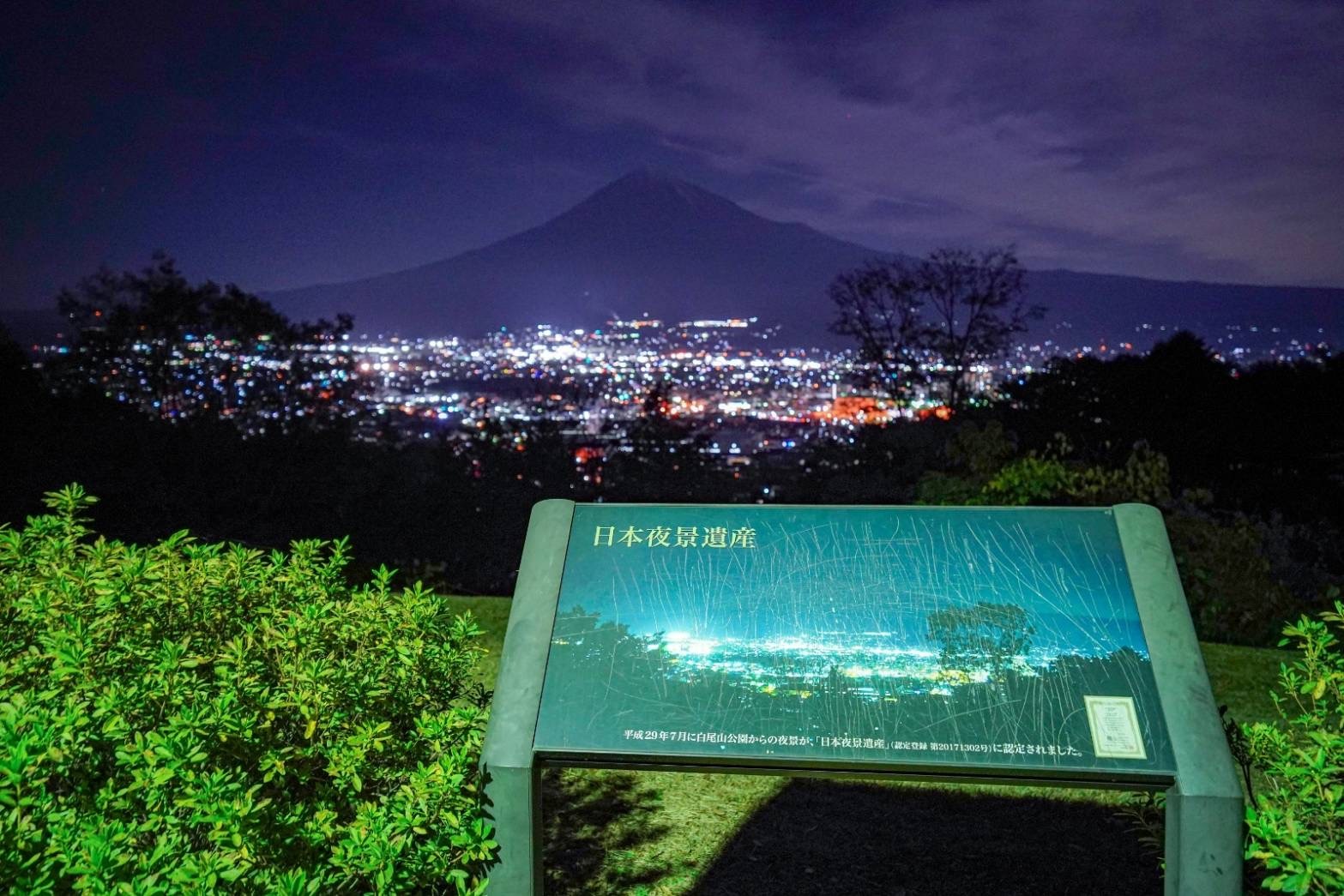 富士山と夜景！絶景です！