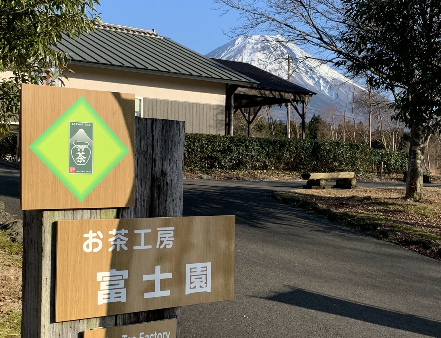 お店の背に富士山が見えます