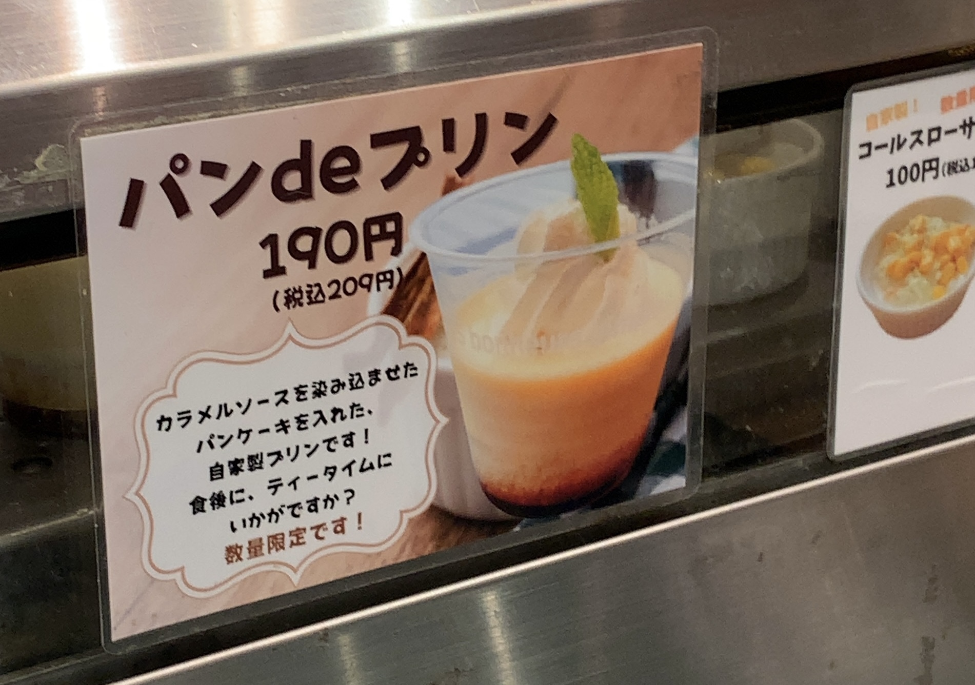 190円?!