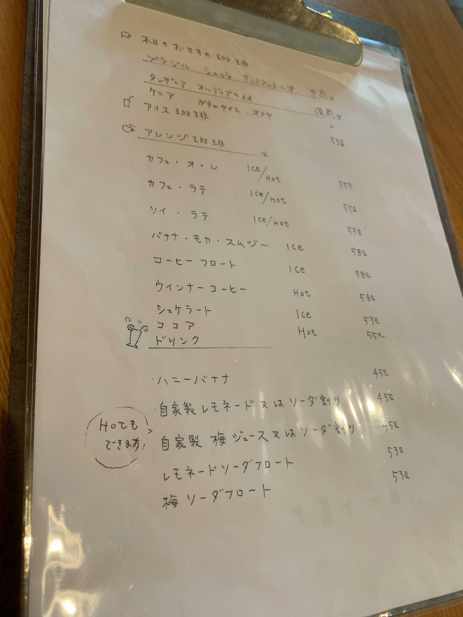 手書きのメニュー