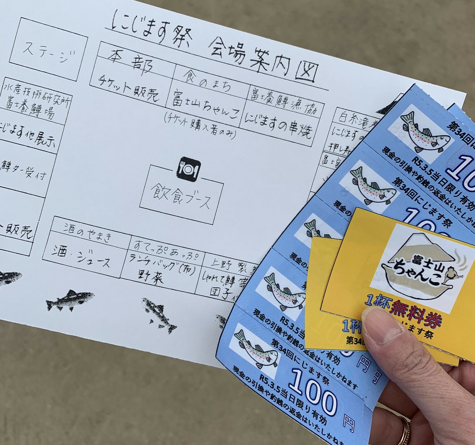 チケットを購入したら富士山ちゃんこが無料で頂けました！