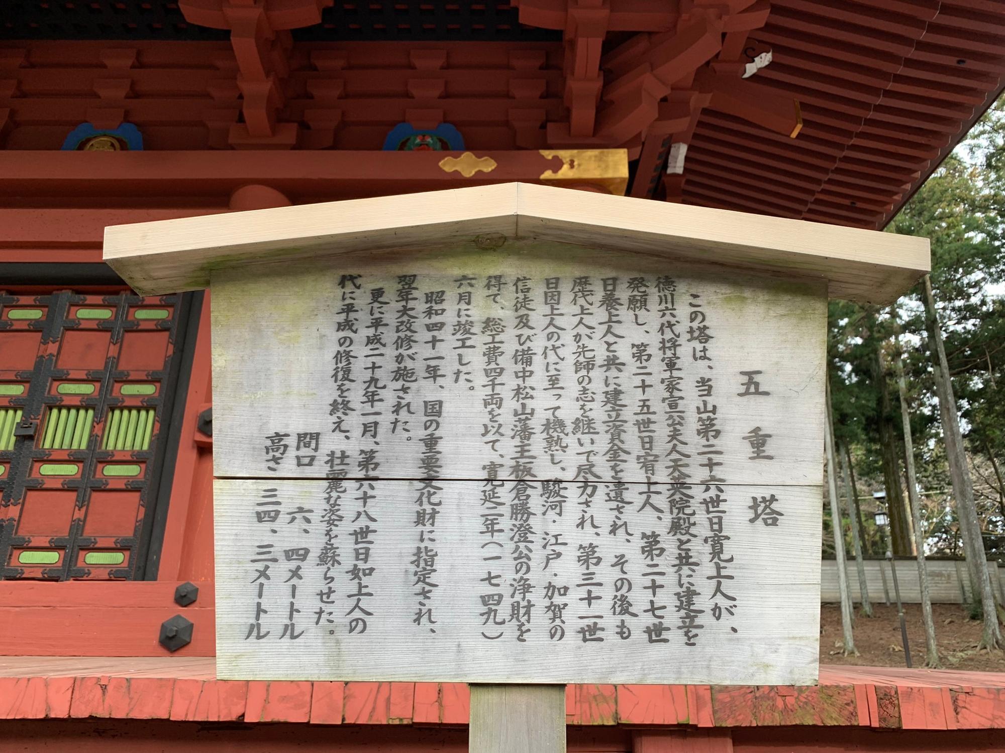 富士宮市】徳川家とも所縁の深い大石寺の五重塔!東海道一の規模 富士宮市】徳川家とも所縁の深い大石寺の五重塔!東海道一の規模
