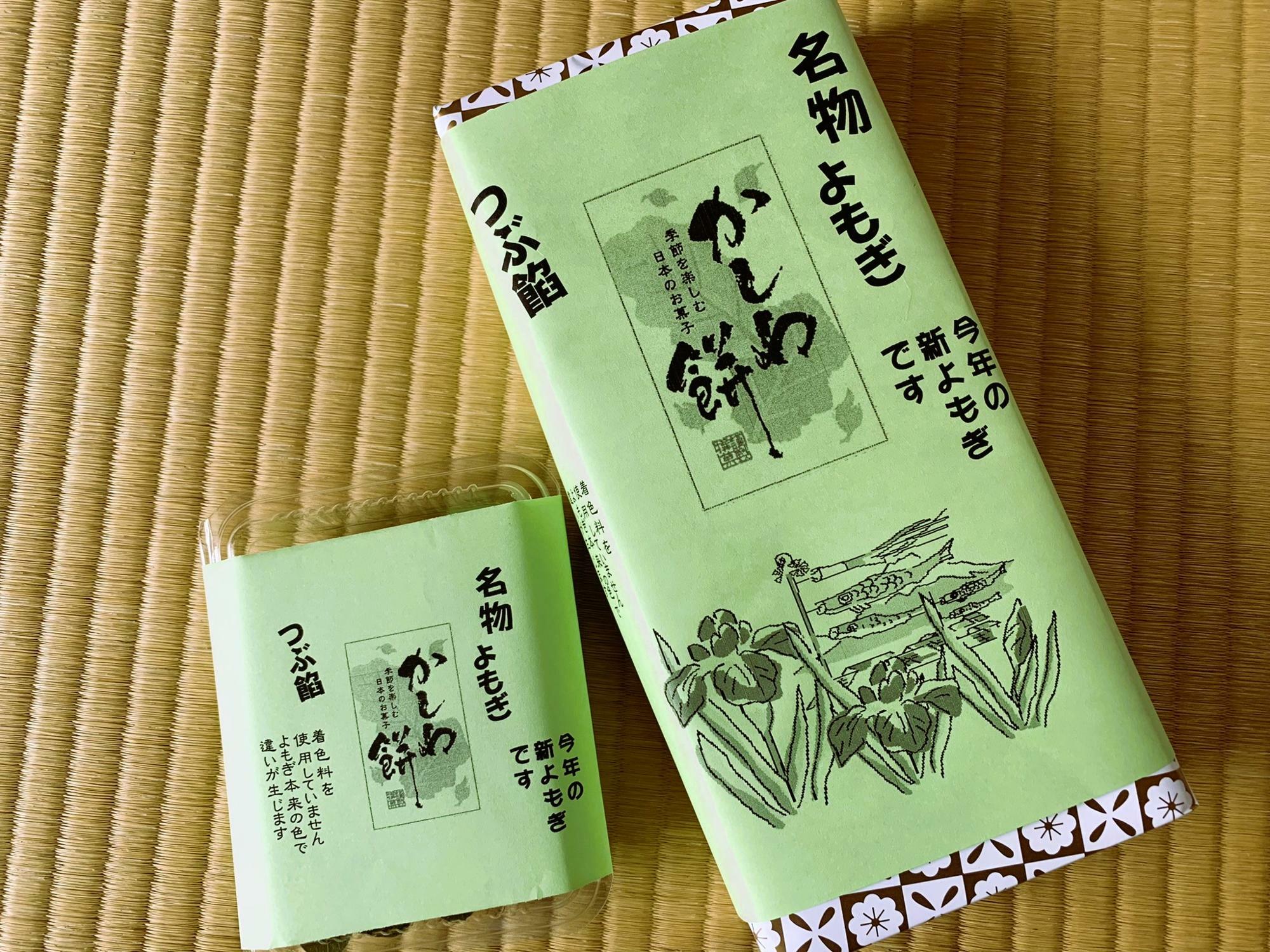 右がお土産用、左は自分用で分けてもらいました