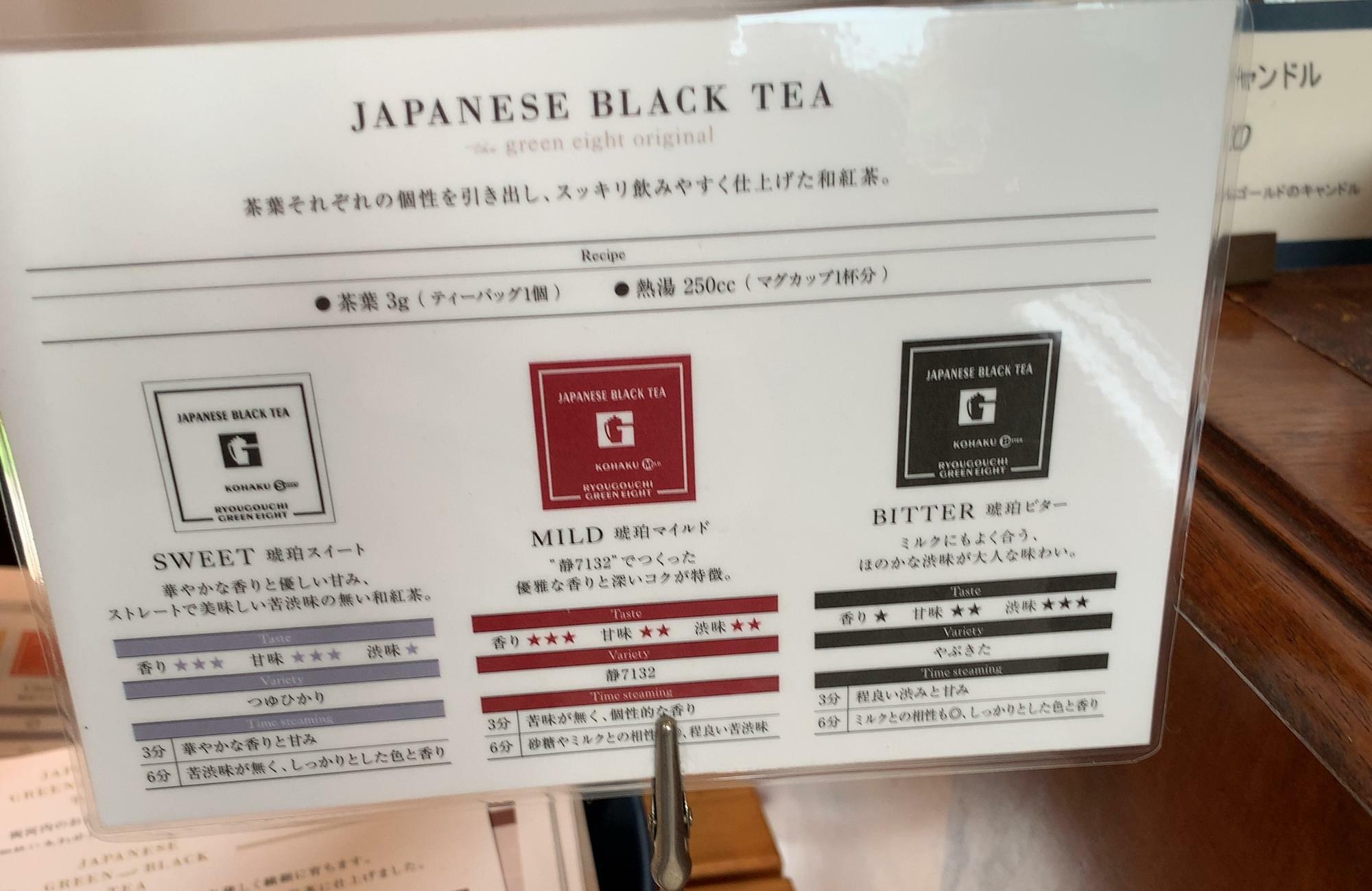 和紅茶は3種類から選べます