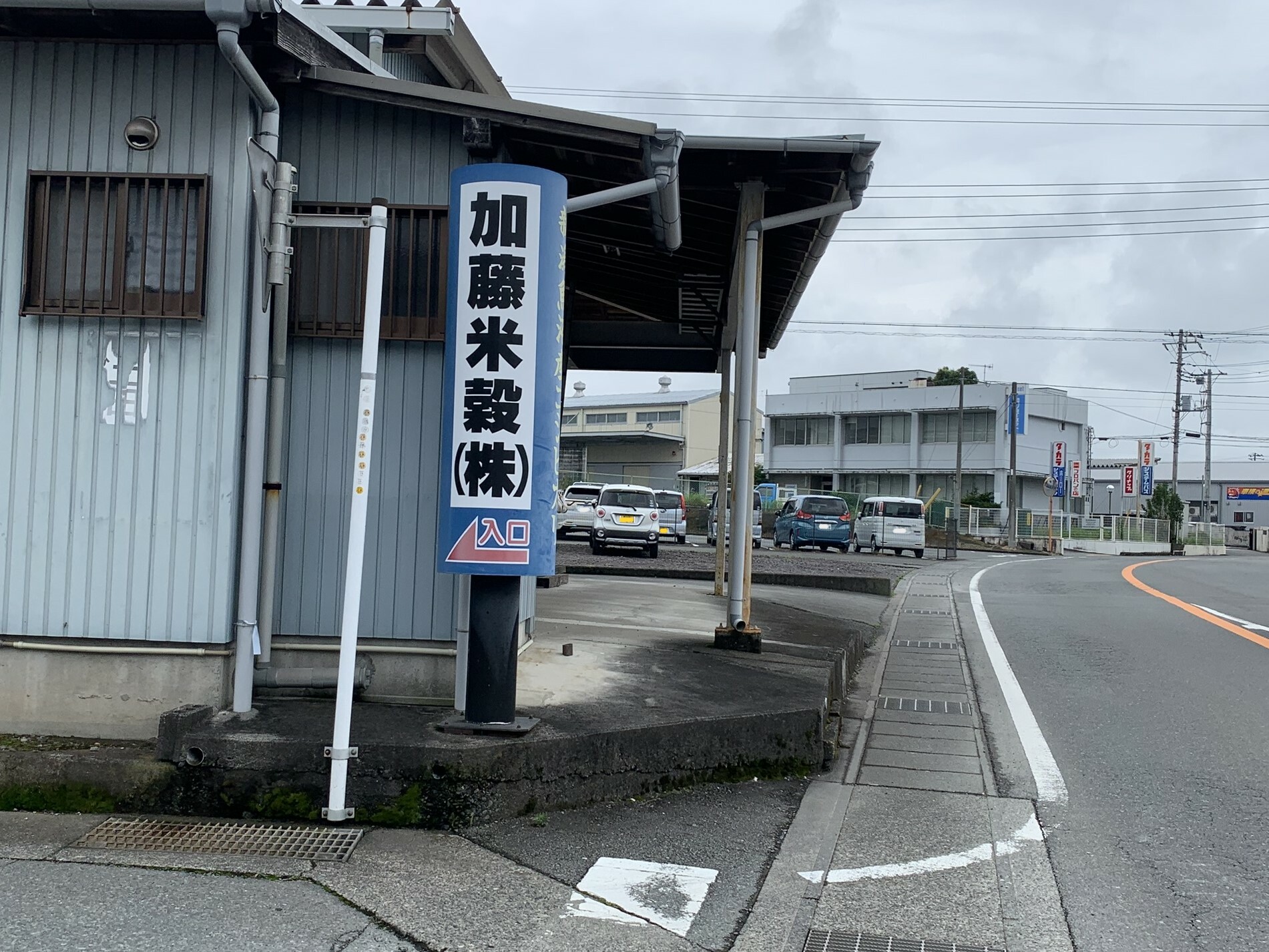 加藤米穀さんの矢印側に進みます