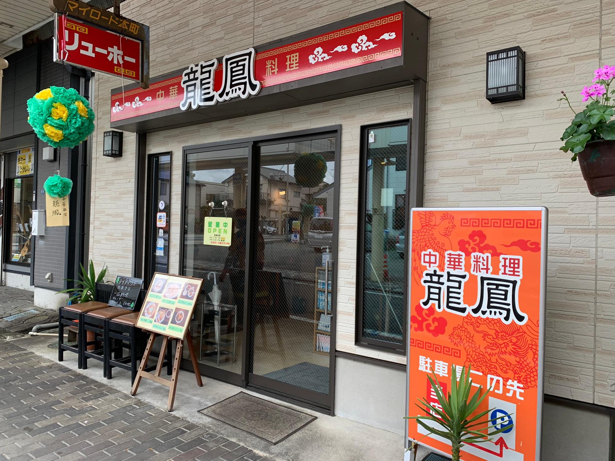 龍鳳様専用ページです。