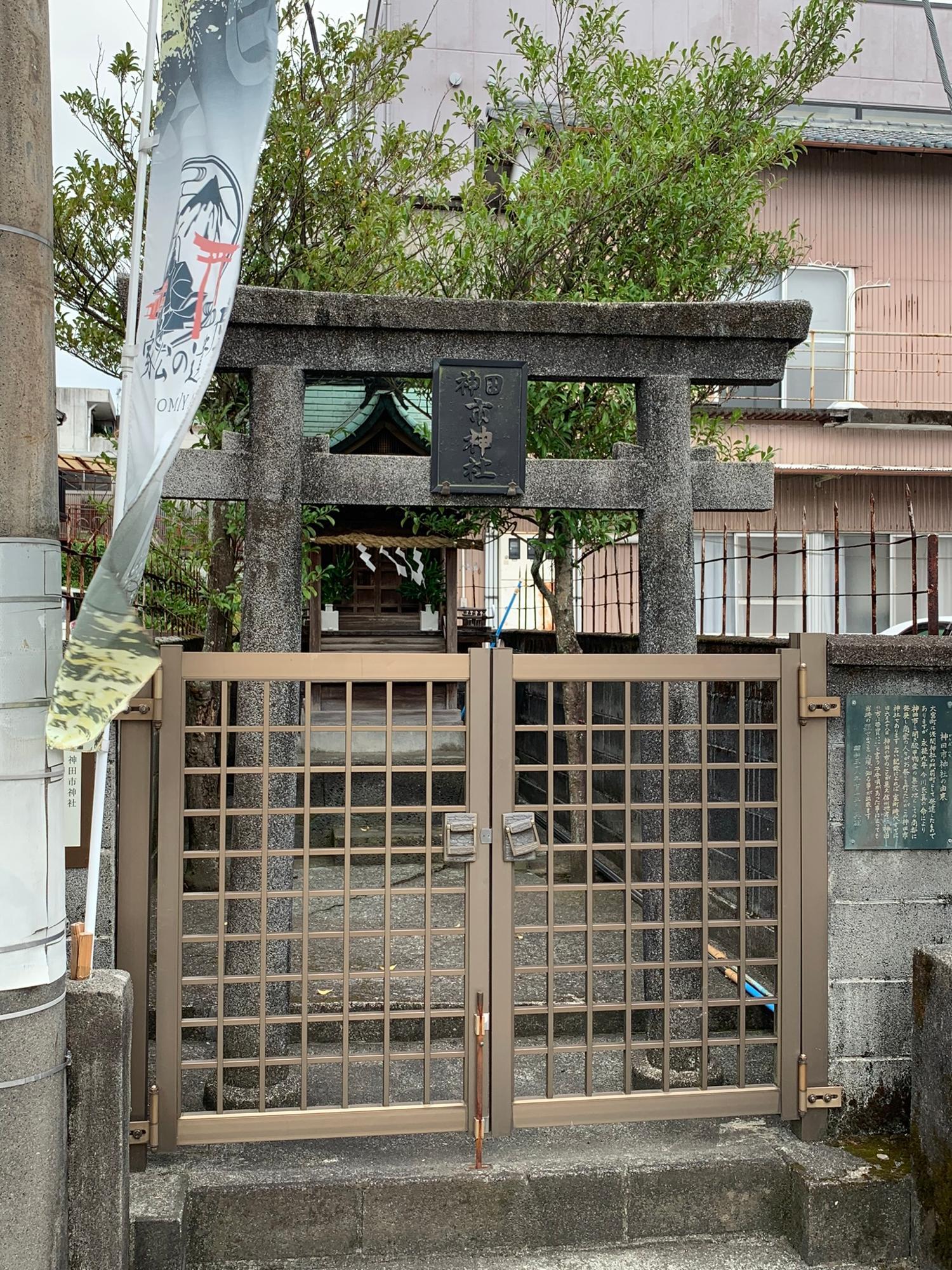 額束にはしっかりと神田市神社と刻まれていました