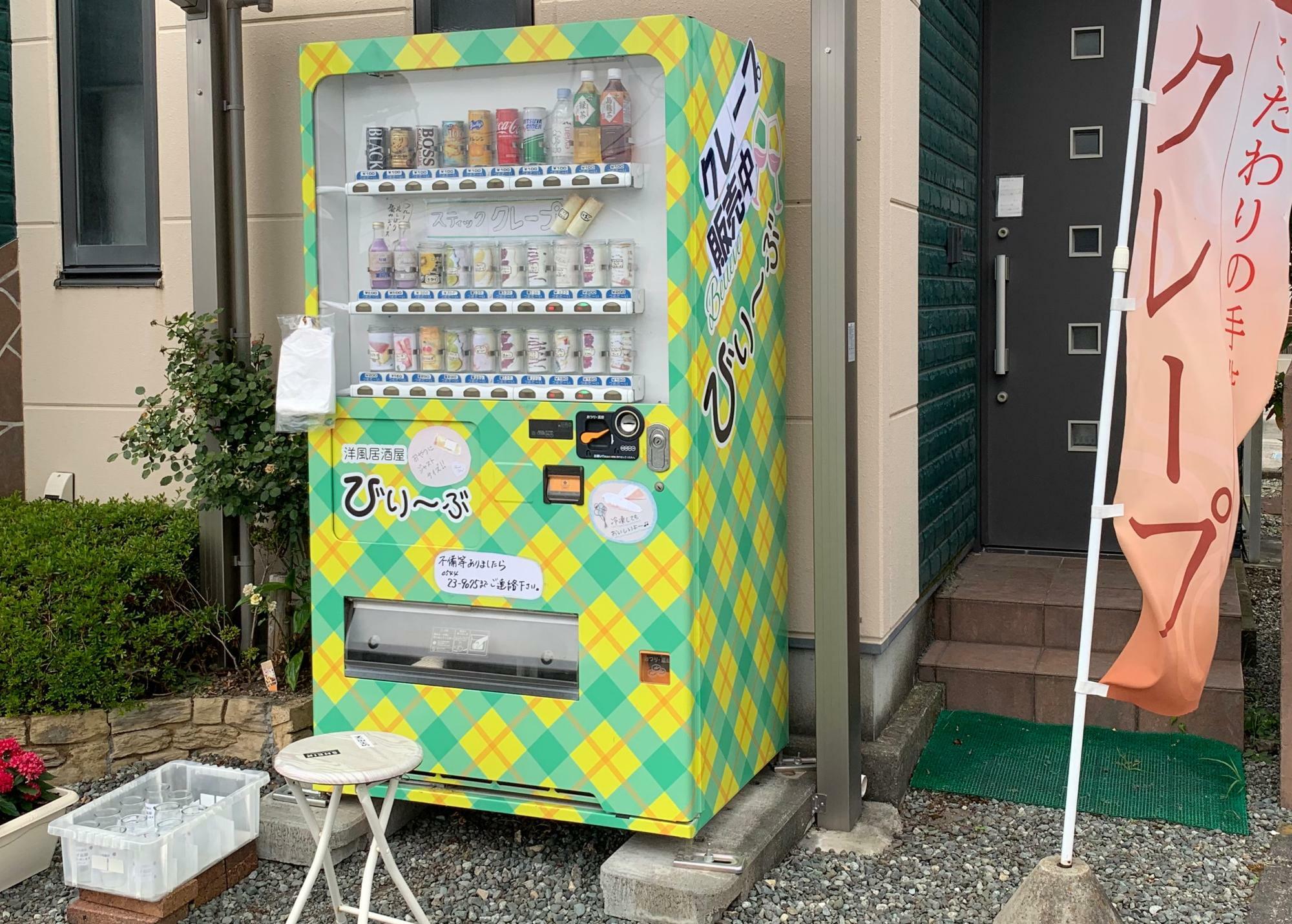 非売品グリコ キリン自動販売機型 保冷庫-