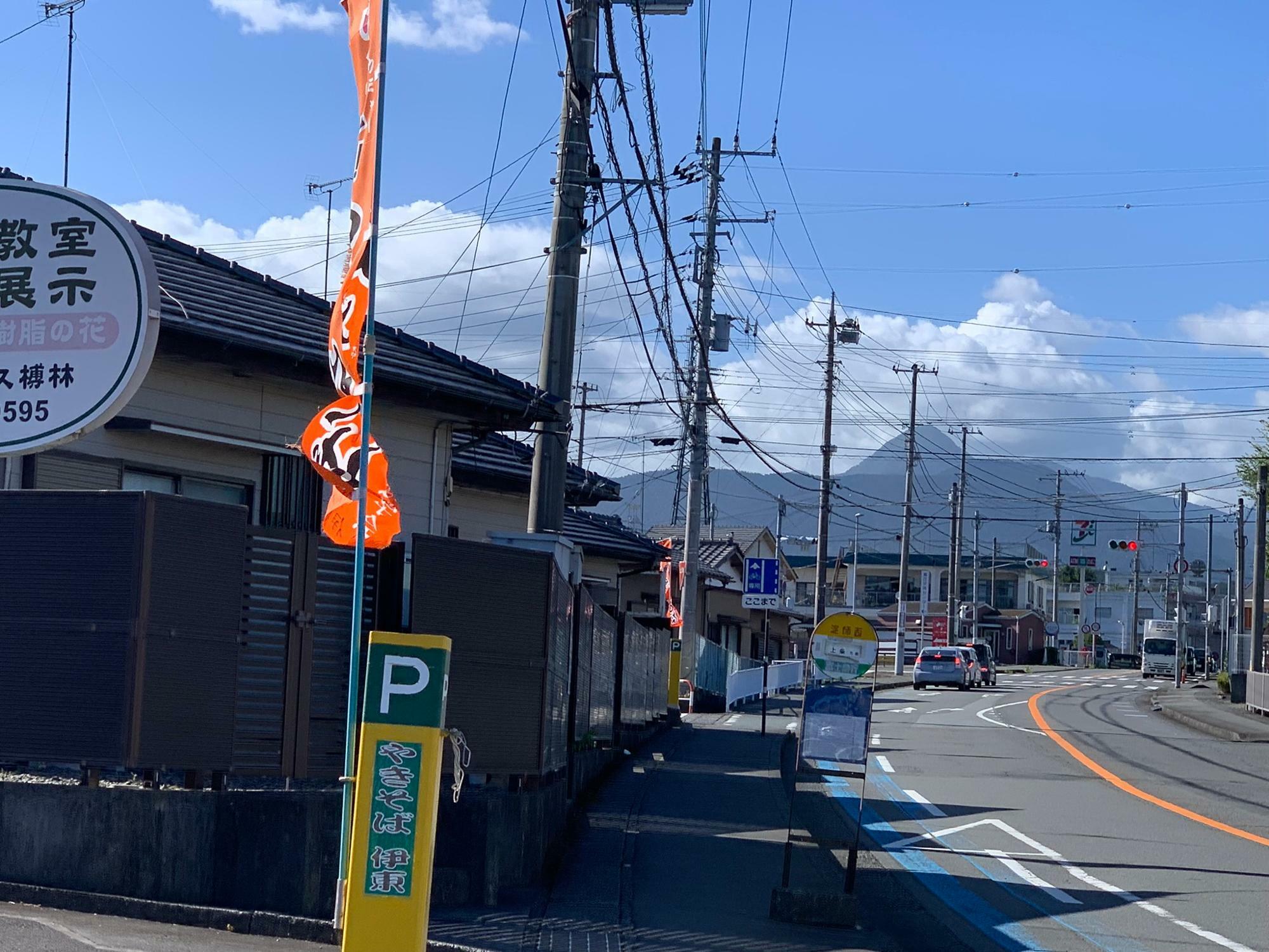 オレンジの富士宮焼きそばののぼりと黄色いポールが駐車場の目印