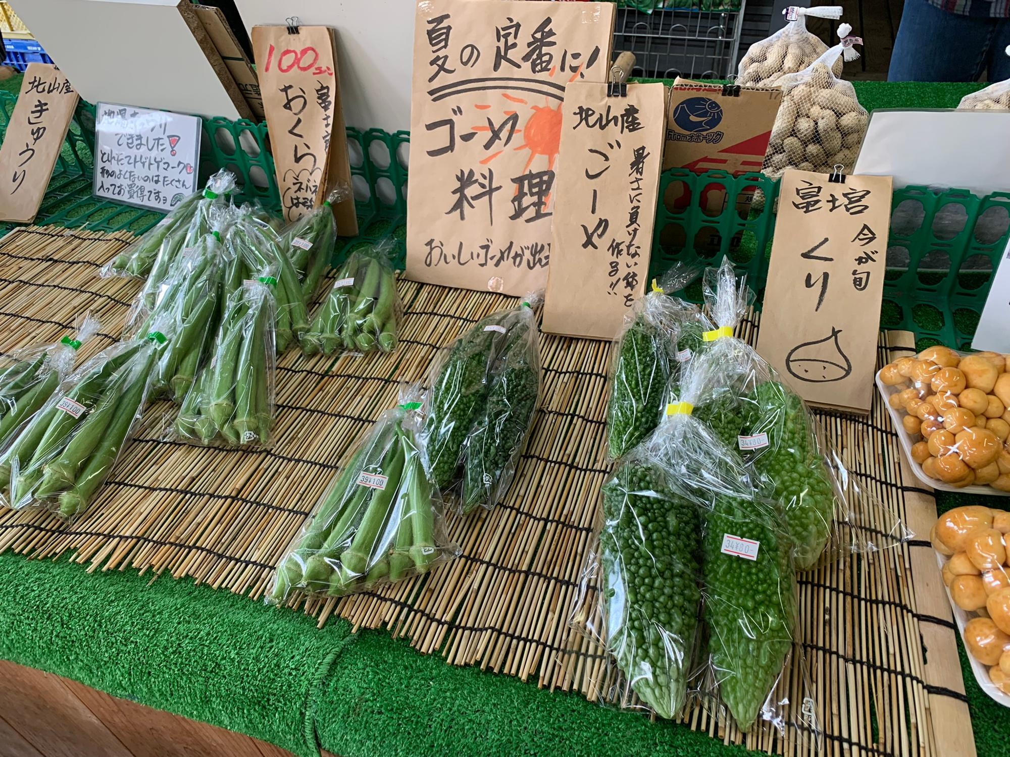 旬の野菜