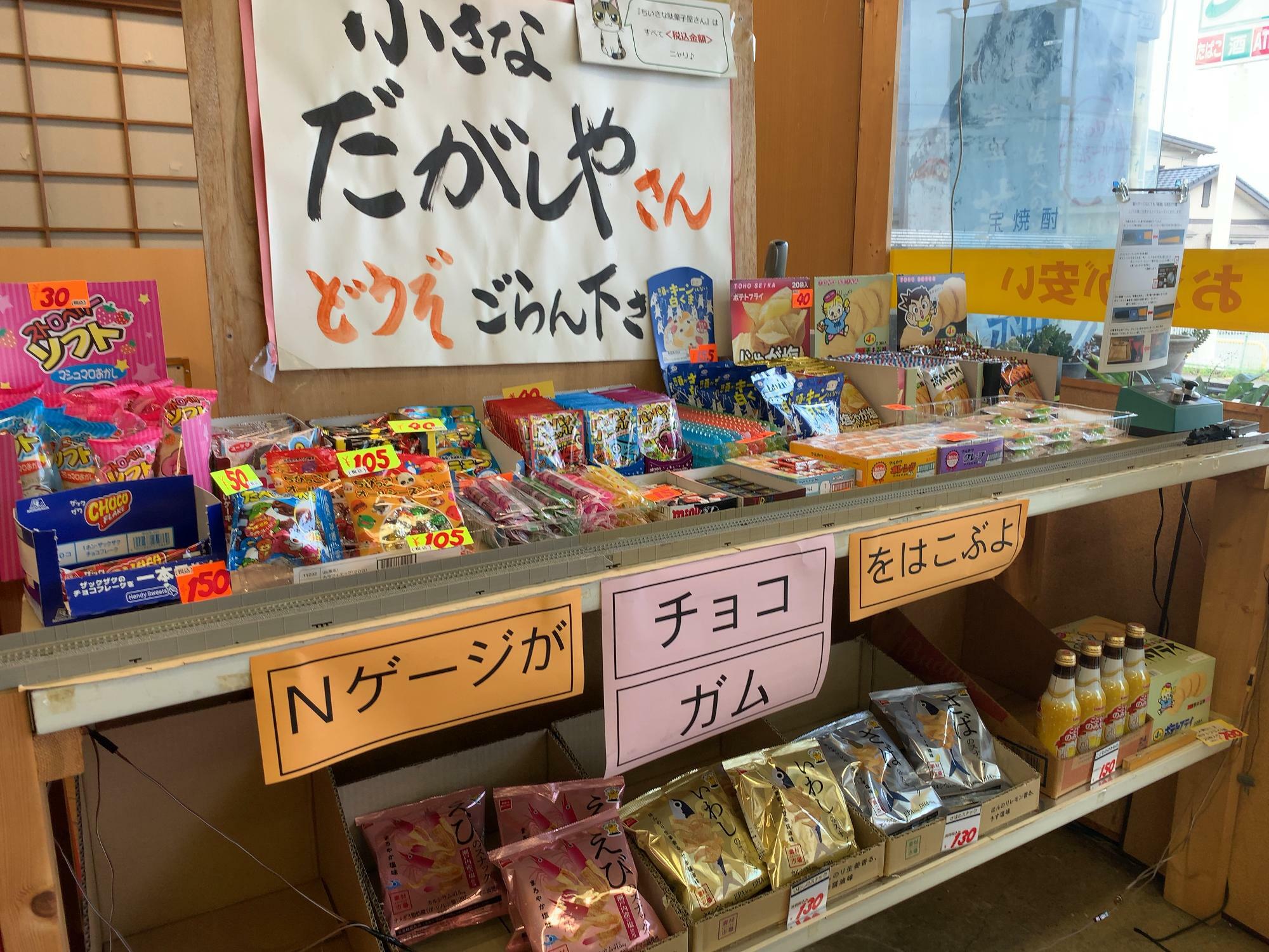 一見普通の駄菓子売り場に見えますが…