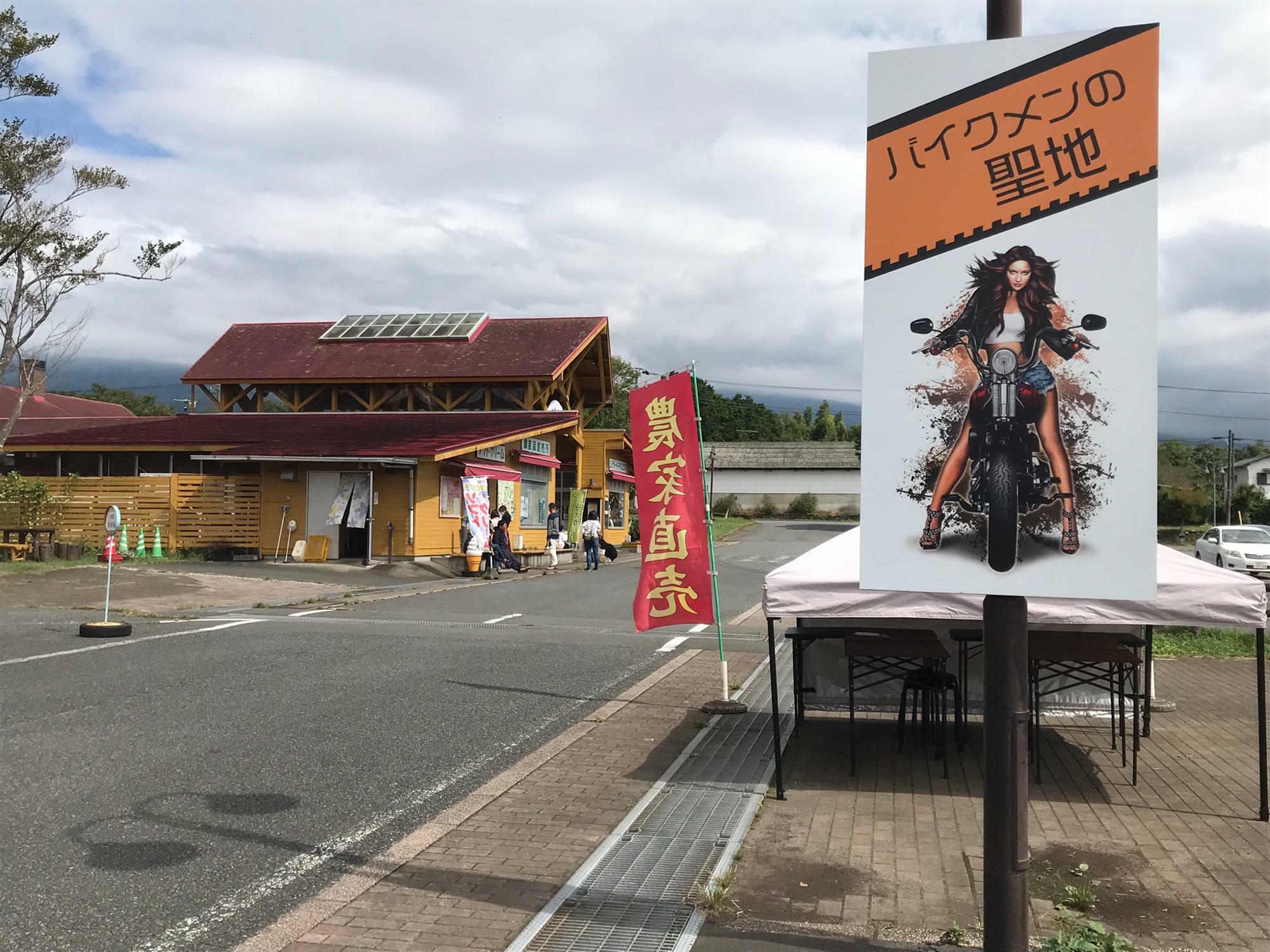 バイクメンの聖地にもなっています！