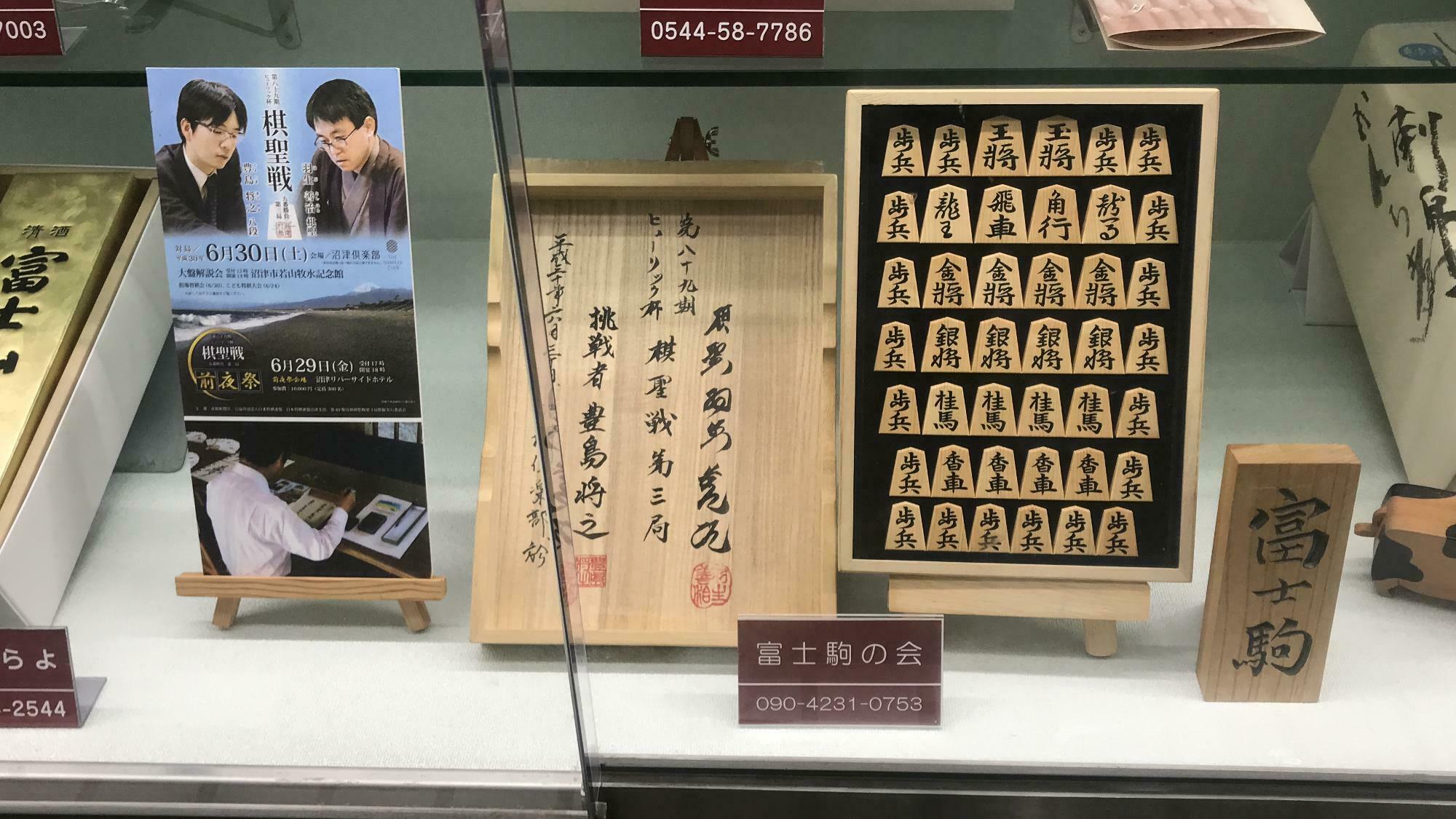 市役所に展示されている富士駒の会の富士駒