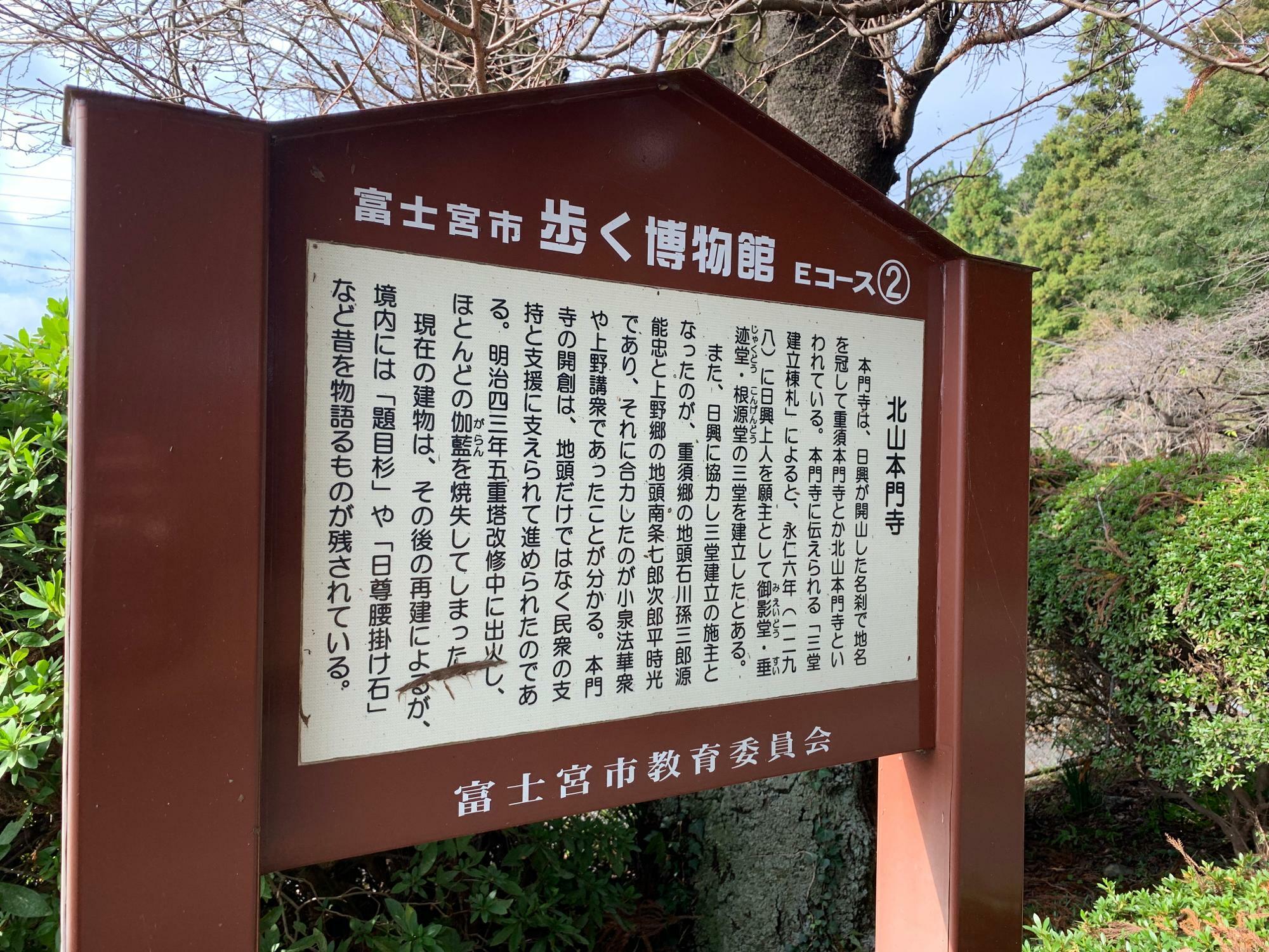 北山本門寺は歩く博物館にもなっています