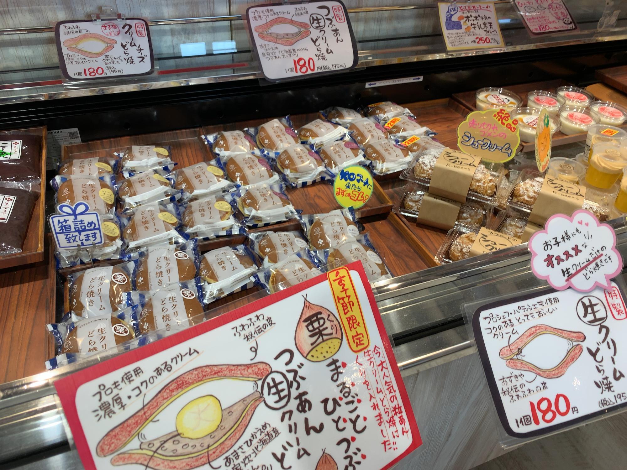 お店に入ってすぐのチルドケースに並んでいます