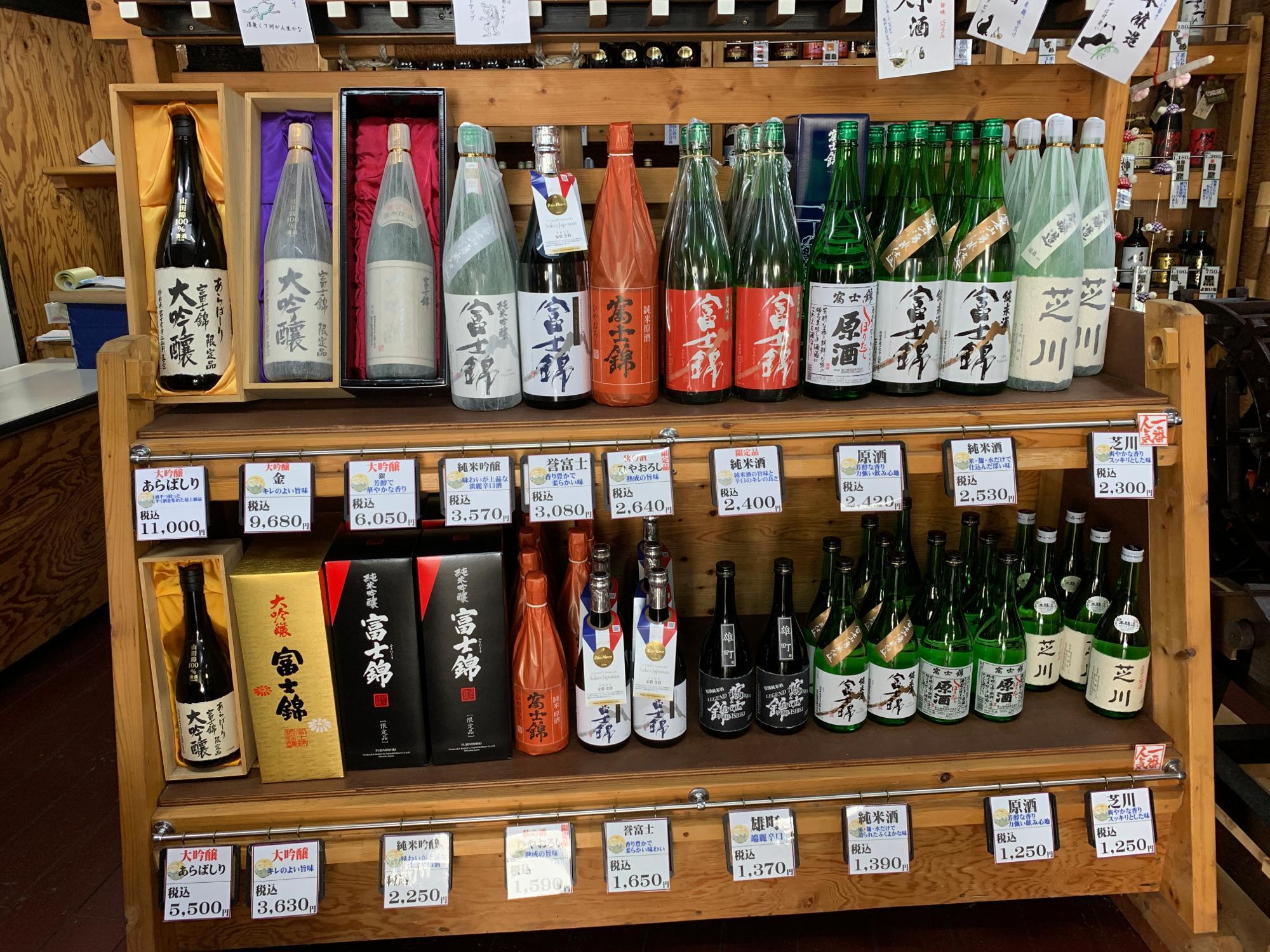 富士錦酒造さんのお酒