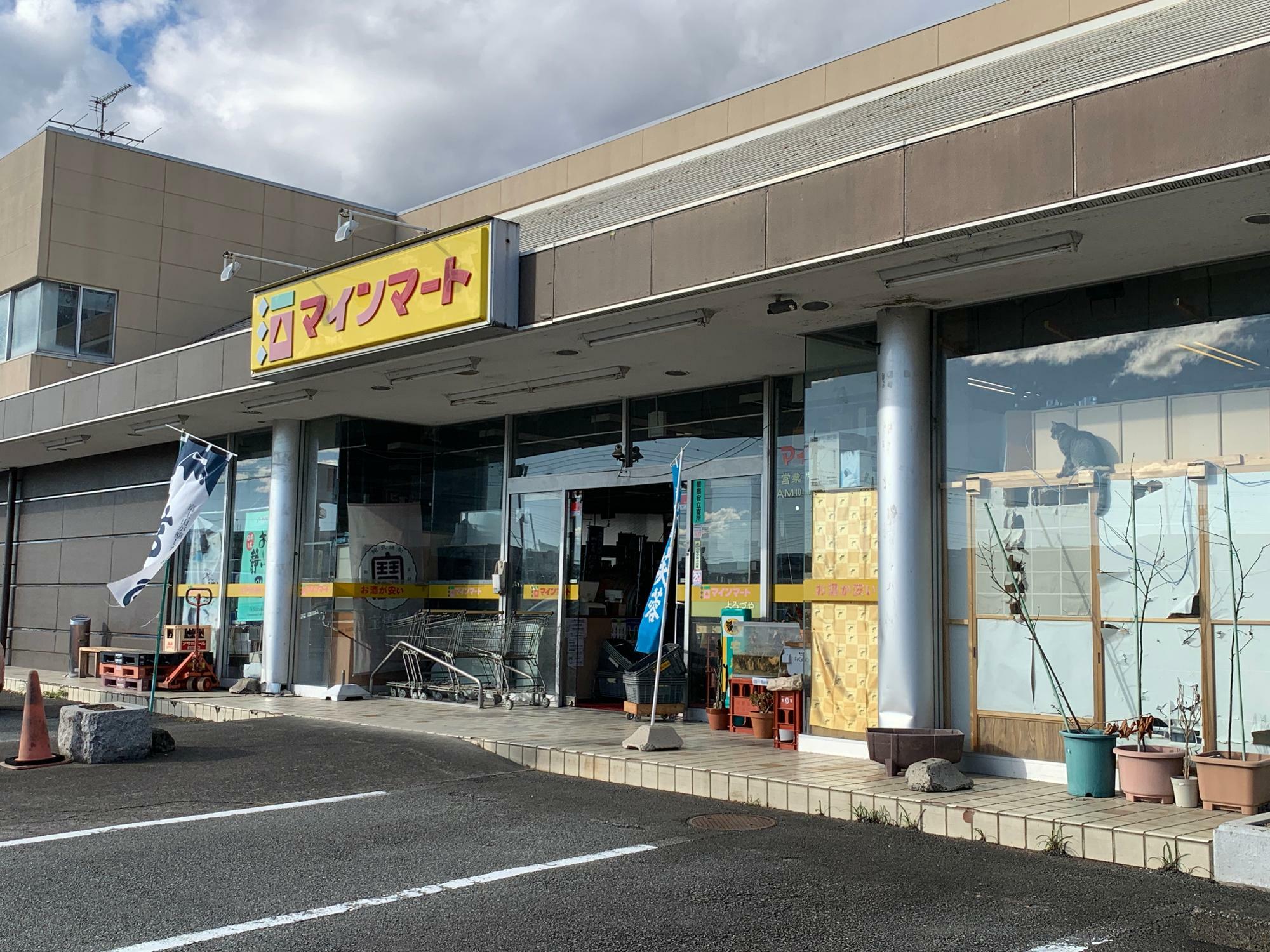 マインマート富士宮店