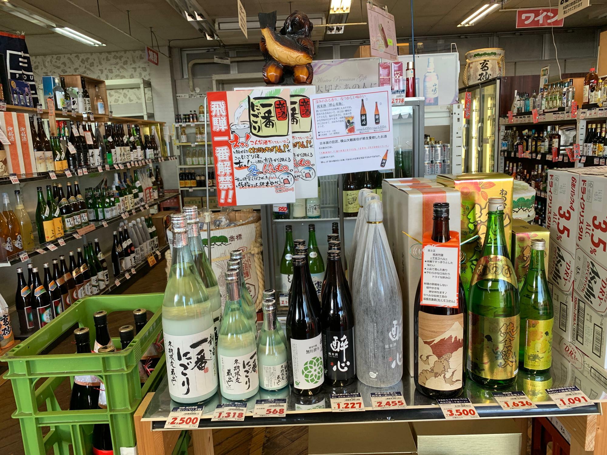 一番にごりやお正月にぴったりの縁起物のお酒など