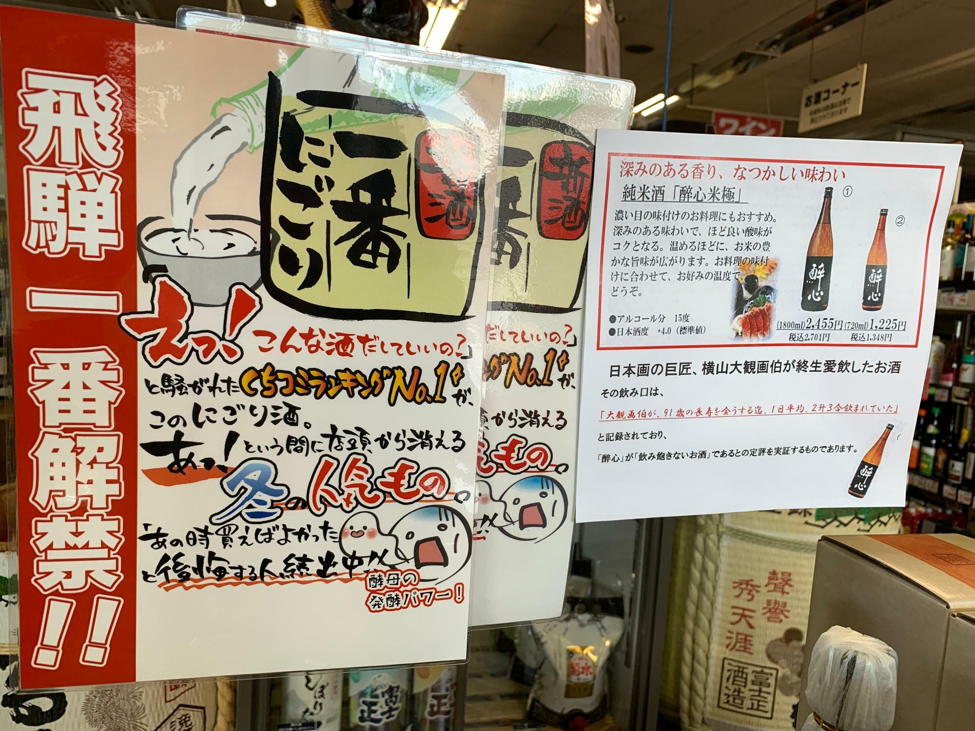 すぐに売り切れてしまう人気商品なんだそうです