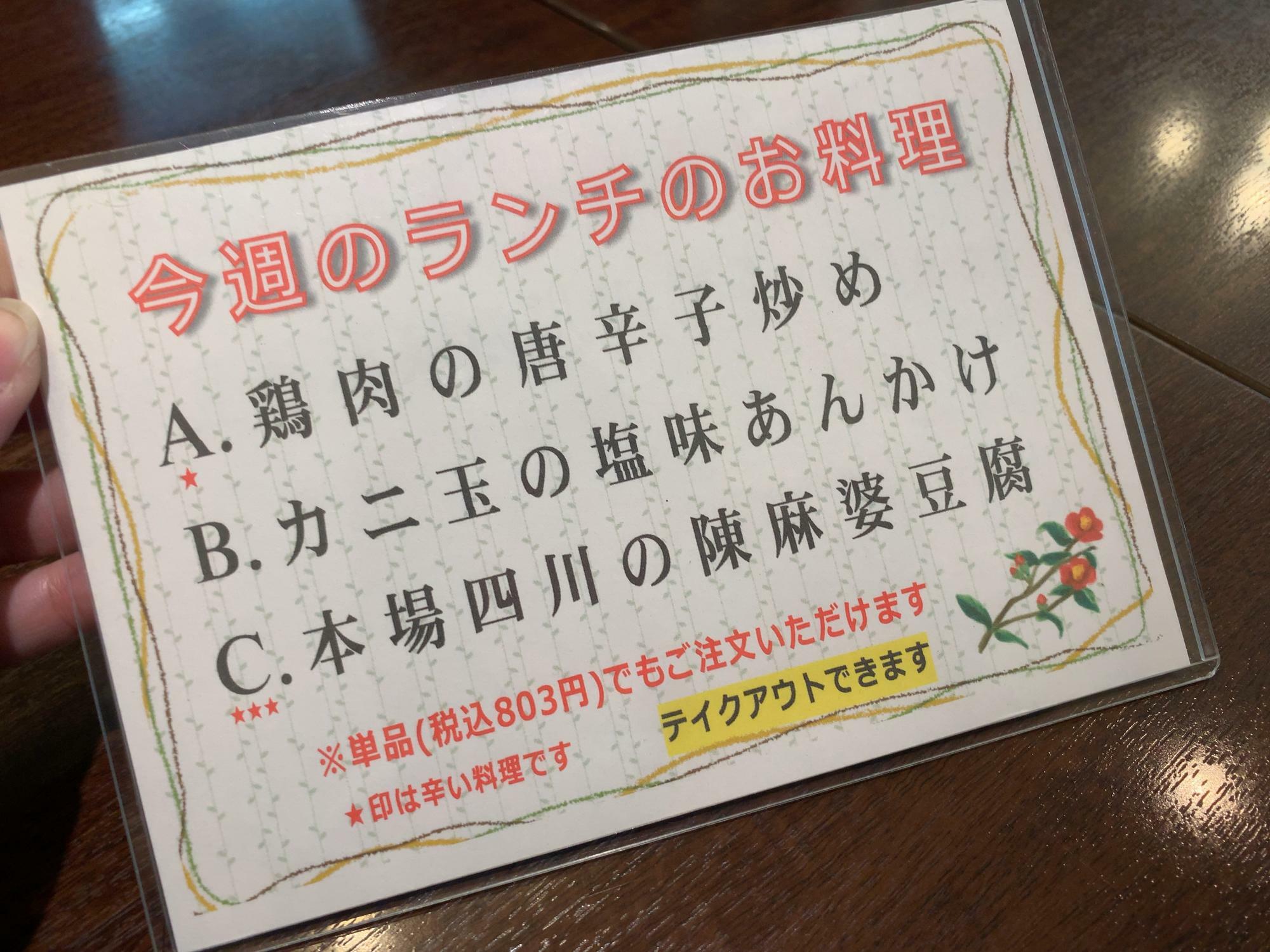 週替わりでランチのお料理が変わります