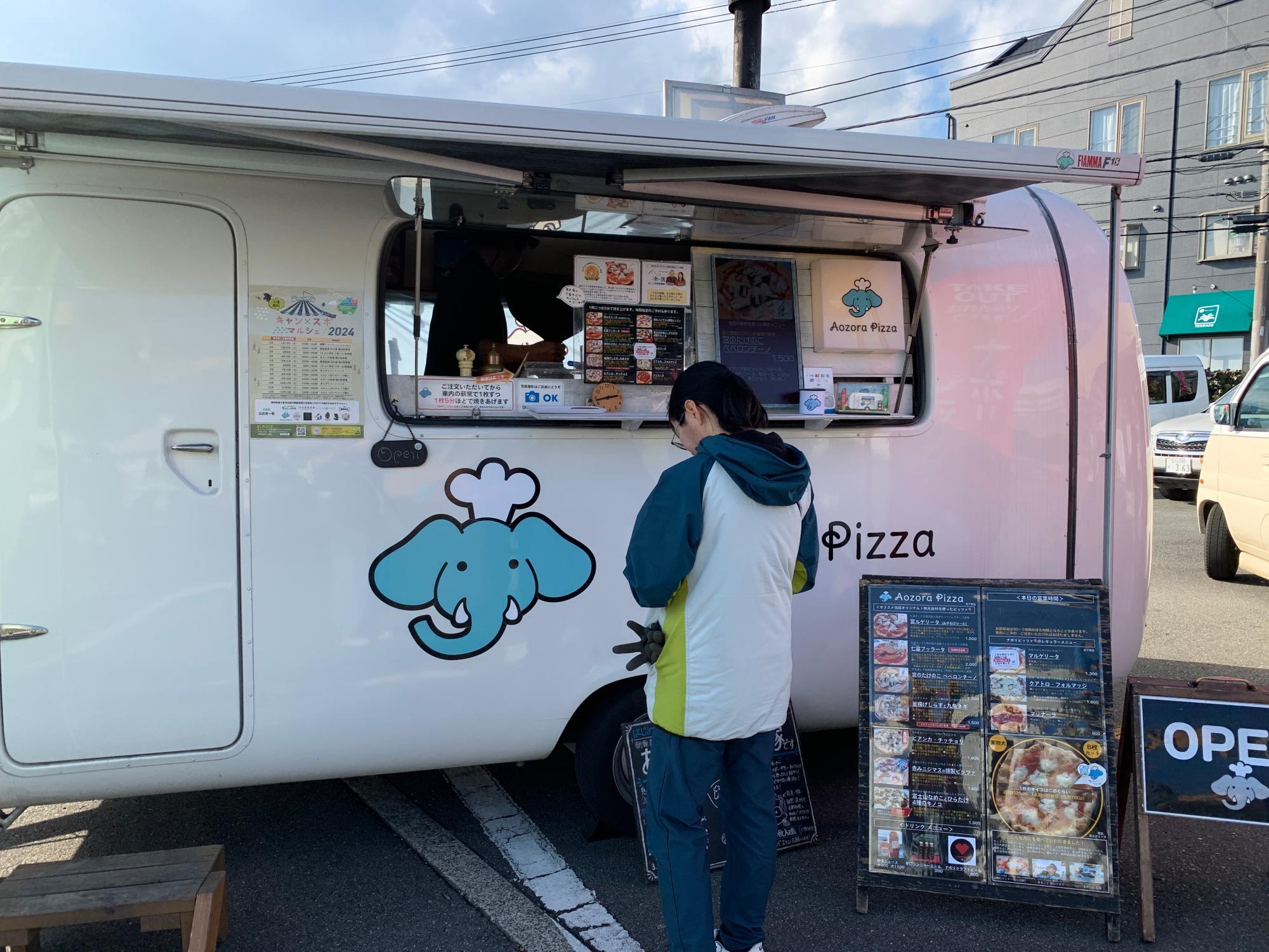 朝霧高原あおぞらピッツァ