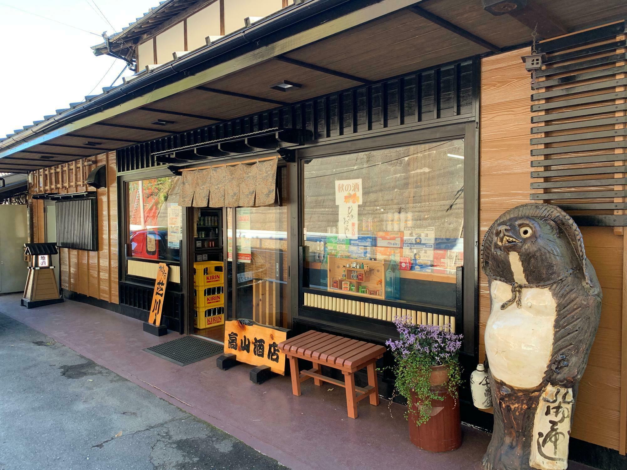 高山酒店