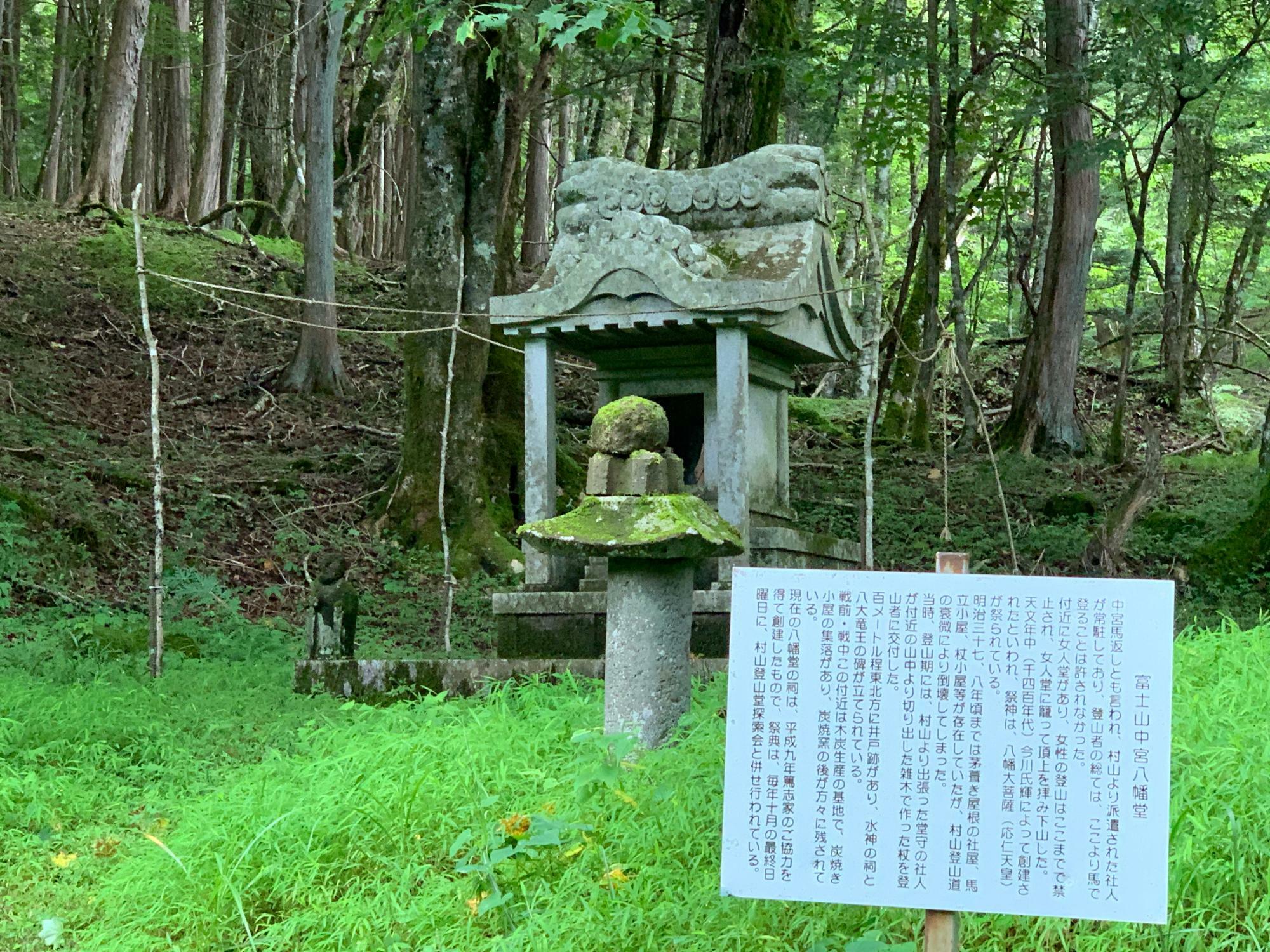 中宮八幡堂