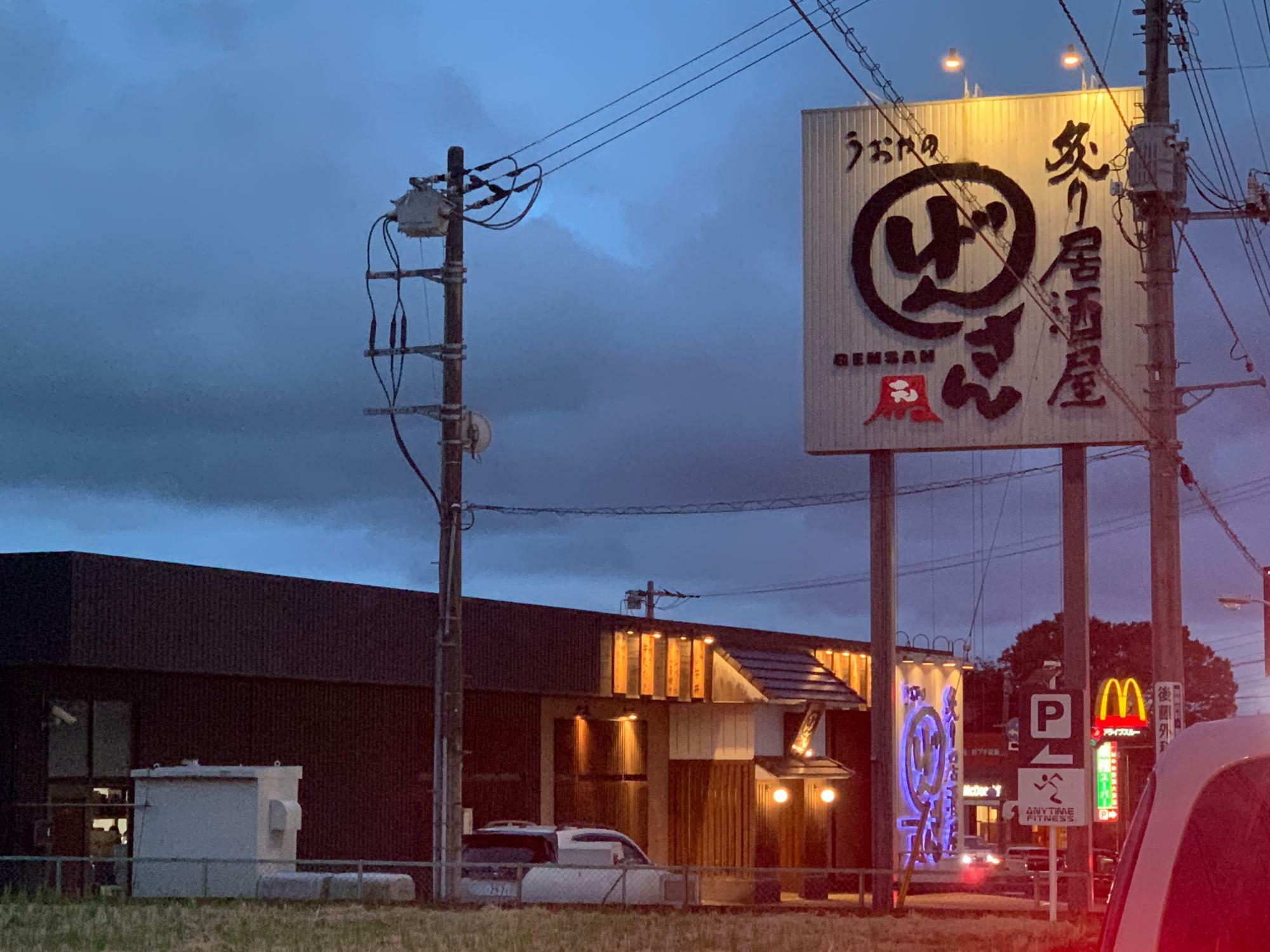 道路沿いから見える看板