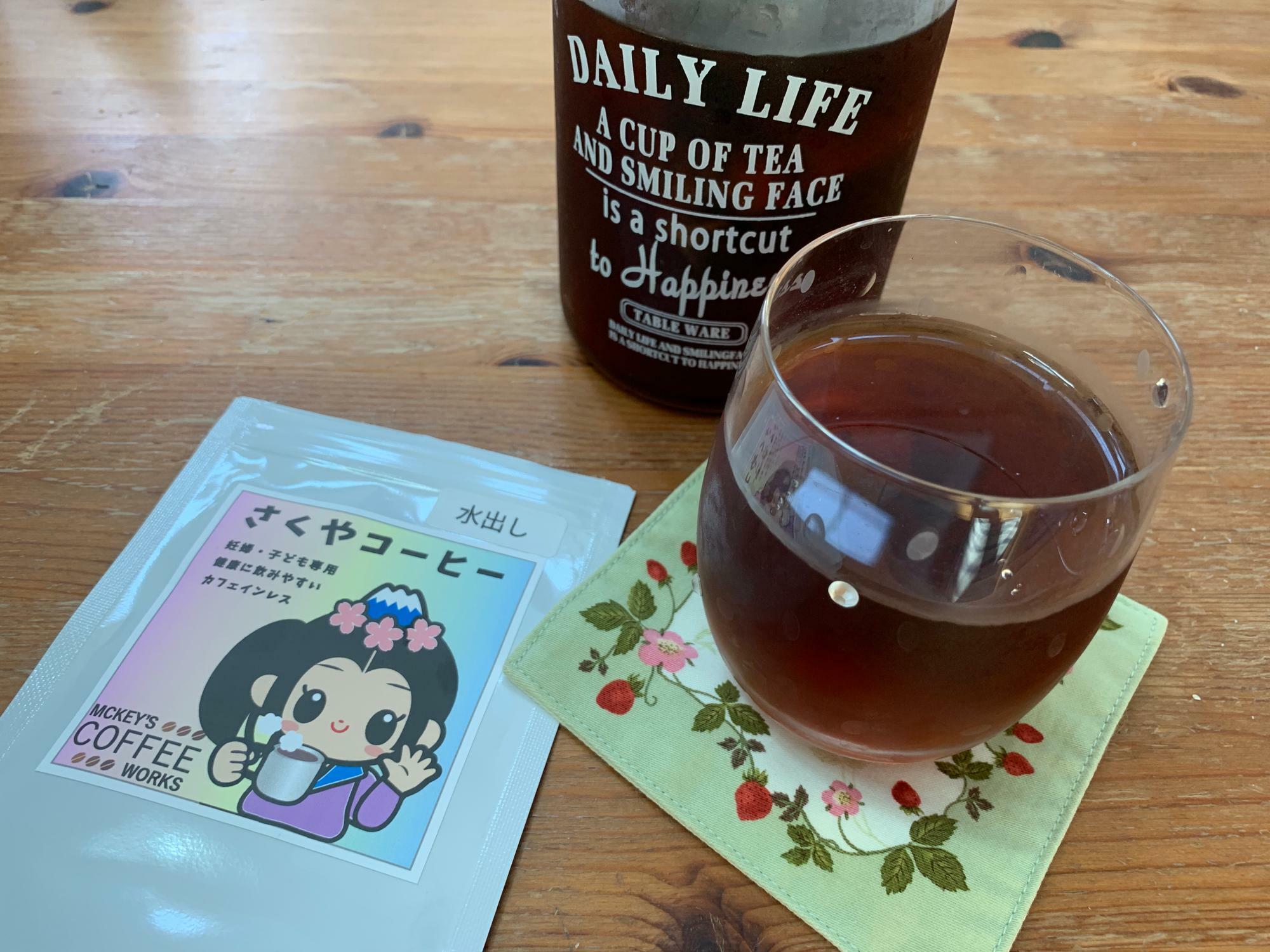 さくやコーヒー