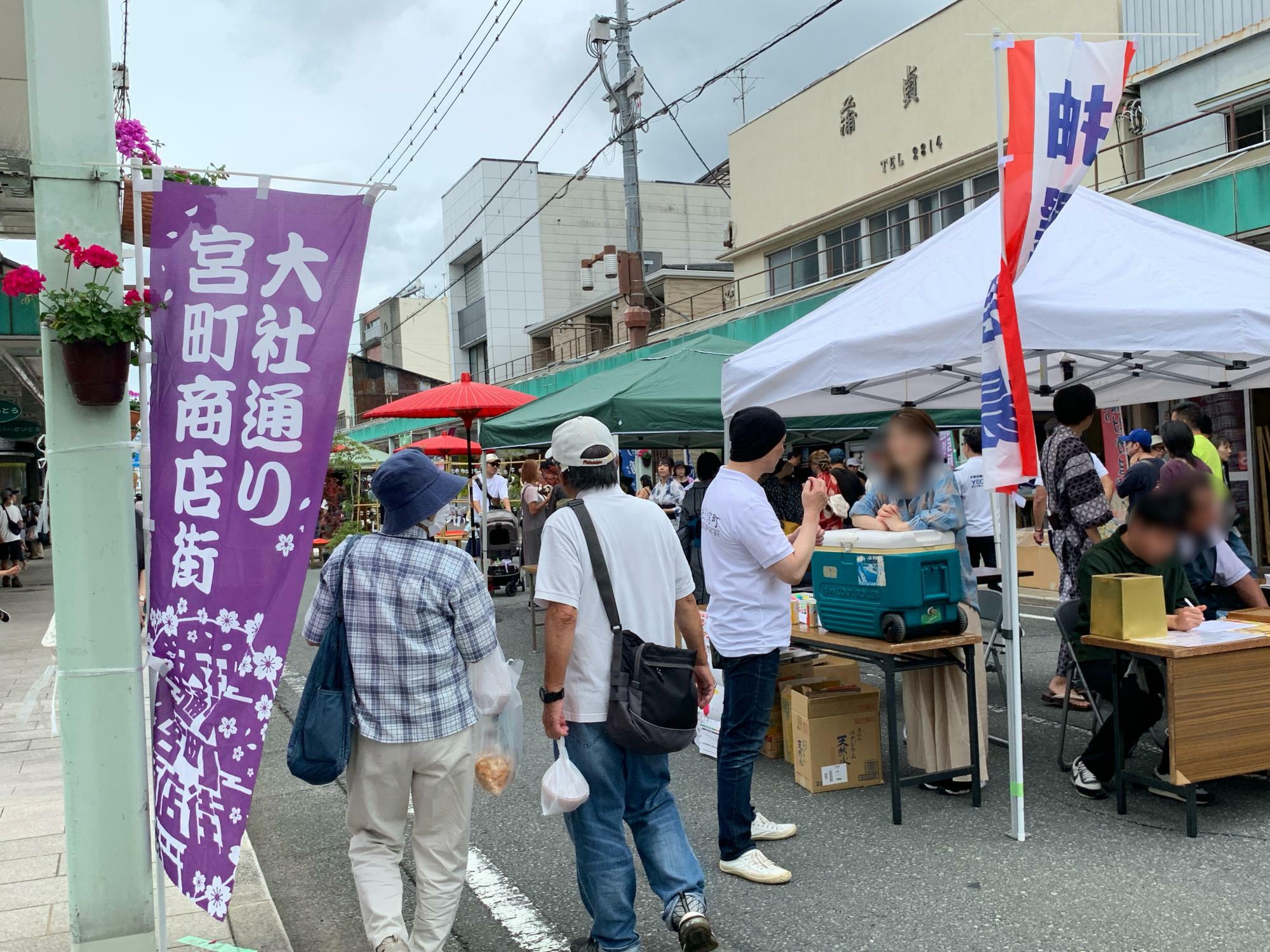 過去の宮町まつりの様子