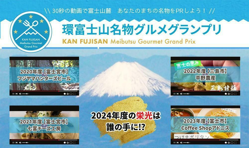 過去のグランプリ獲得事業者