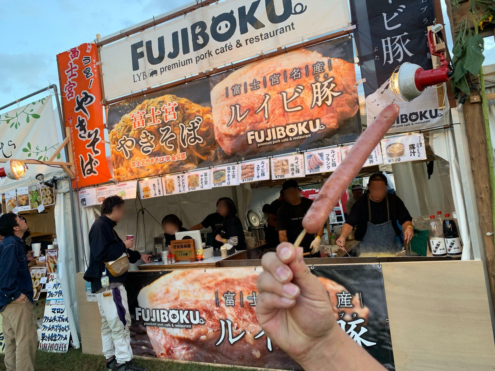 FUJIBOKUさんで富士宮名産のルイビ豚フランクを購入