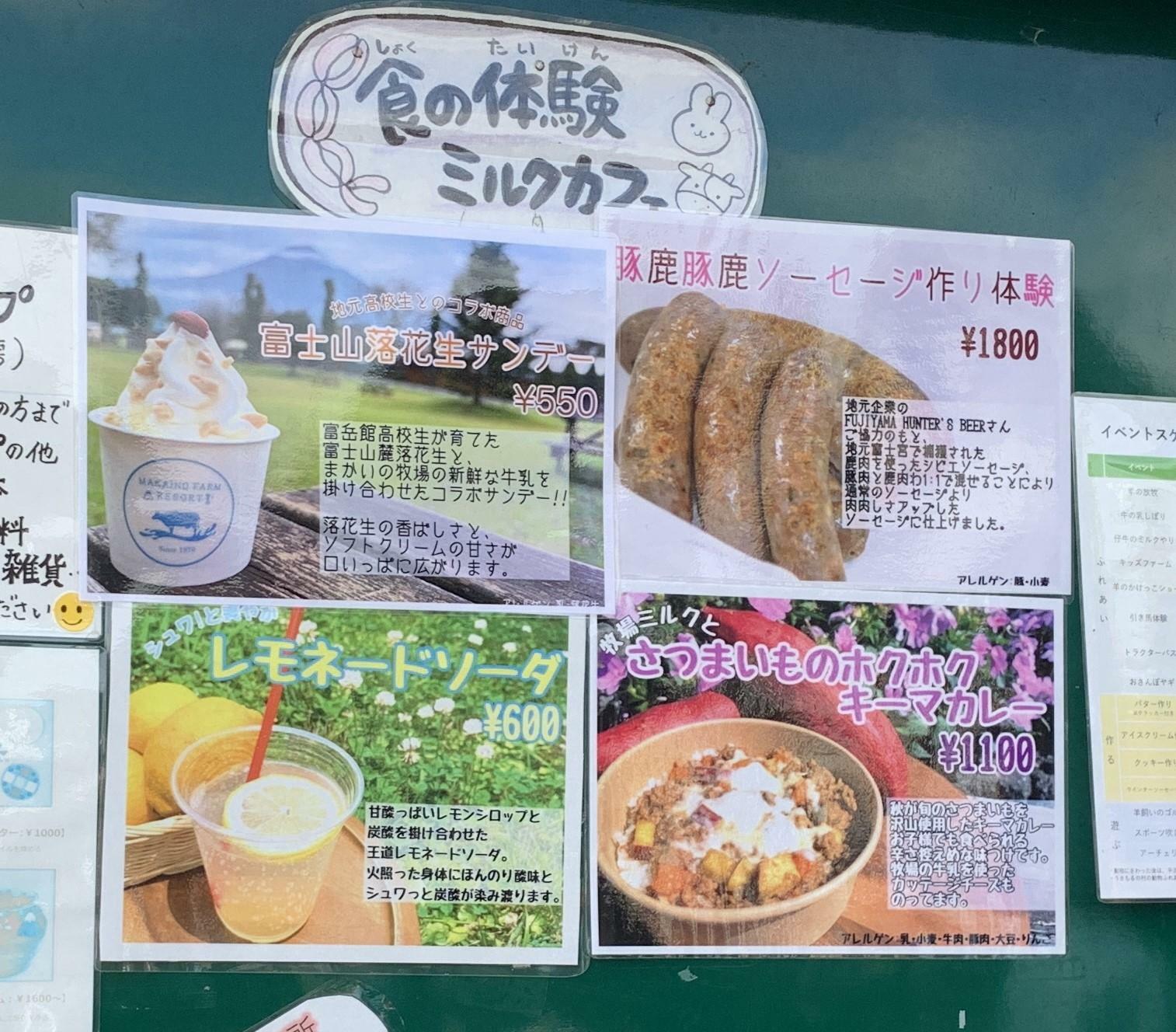 ミルクカフェにはいつもおいしいものがラインナップ