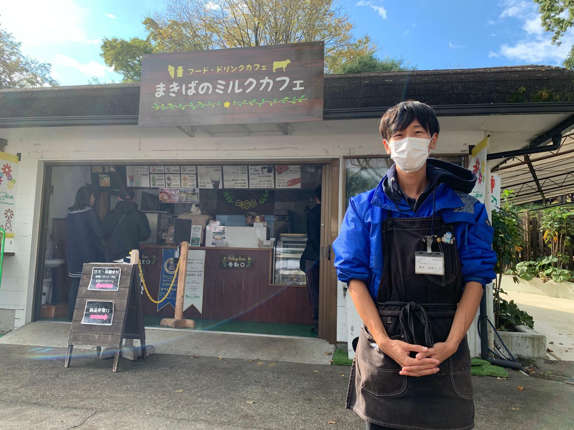 富岳館高校を卒業してまかいの牧場で働く鈴木さん