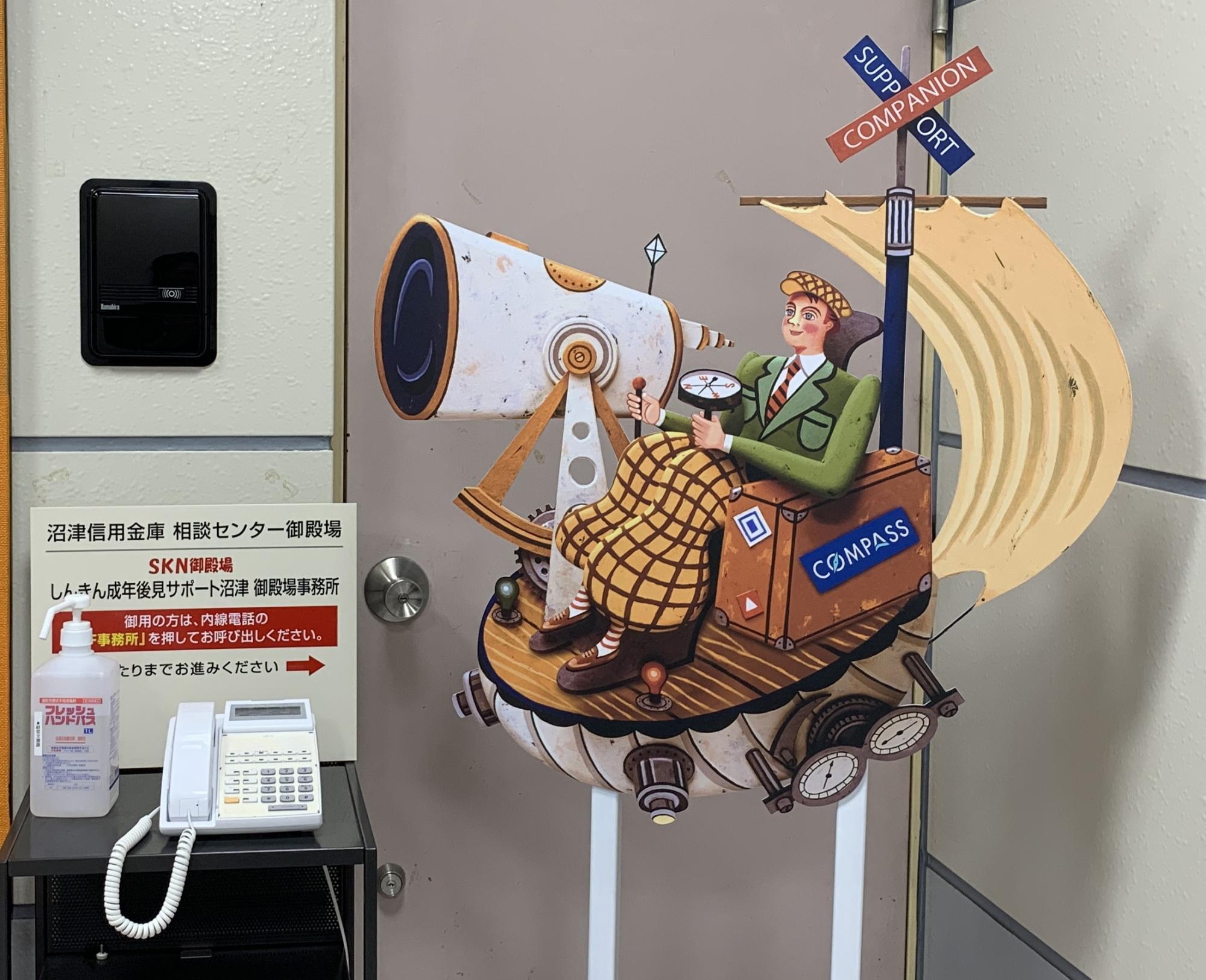 御殿場市】~少し先の未来を創造する まちの羅針盤~『ぬましん 御殿場市】~少し先の未来を創造する まちの羅針盤~『ぬましん