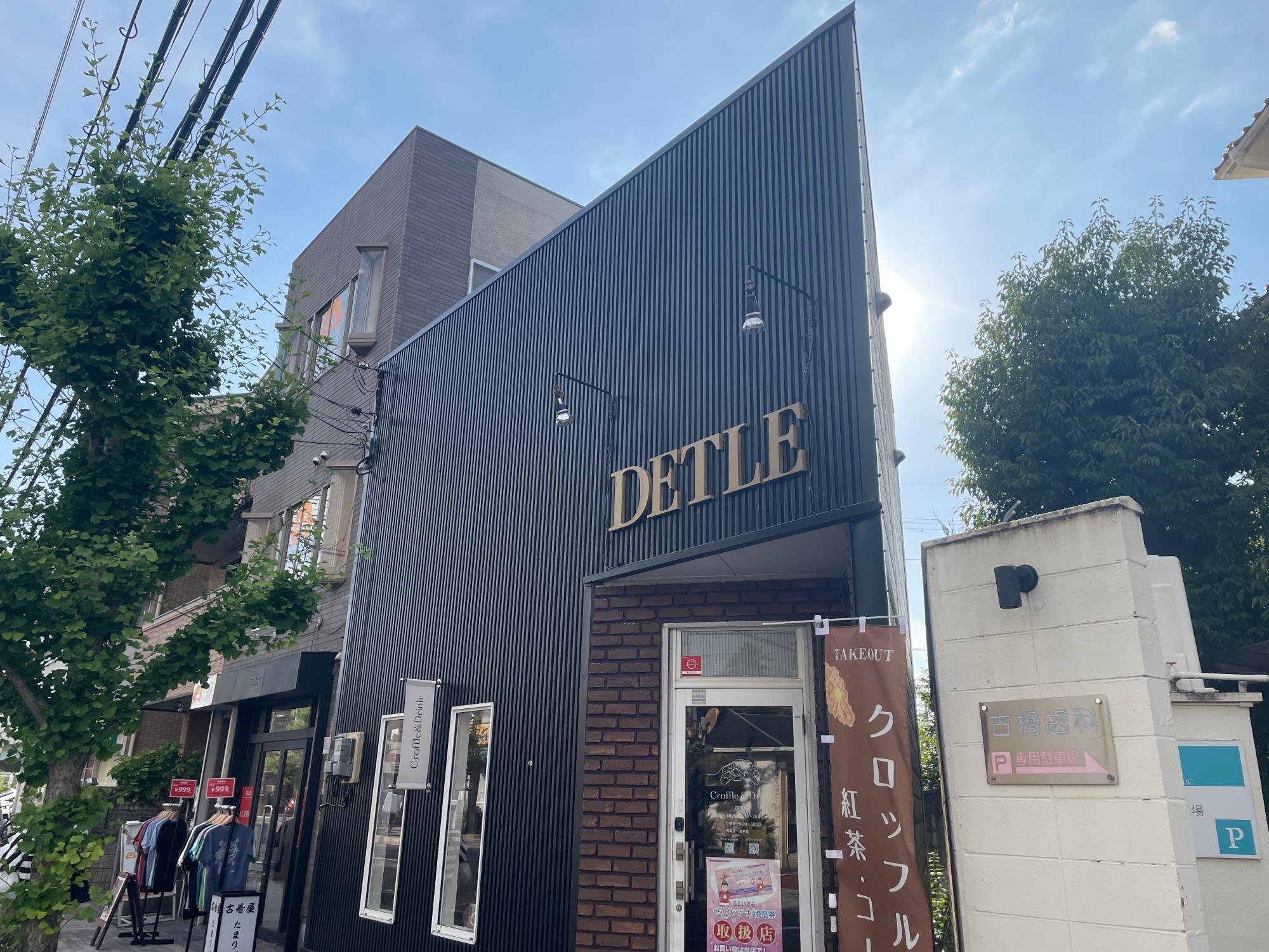 藤井寺市】クロッフル・コーヒー・紅茶のテイクアウト専門店