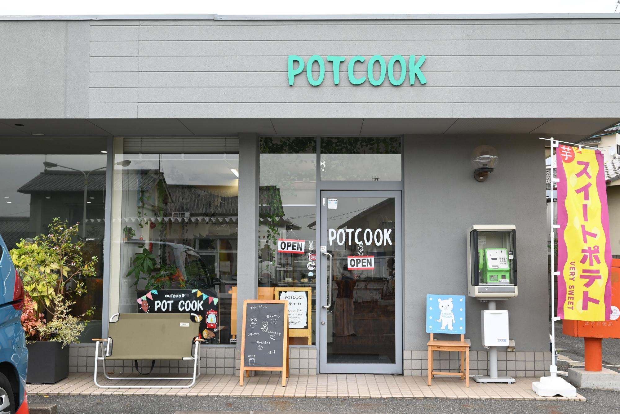 福山市】焼き芋専門店POTCOOKの新商品「おいもドキ!」ってナニ 福山市】焼き芋専門店POTCOOKの新商品「おいもドキ!」ってナニ