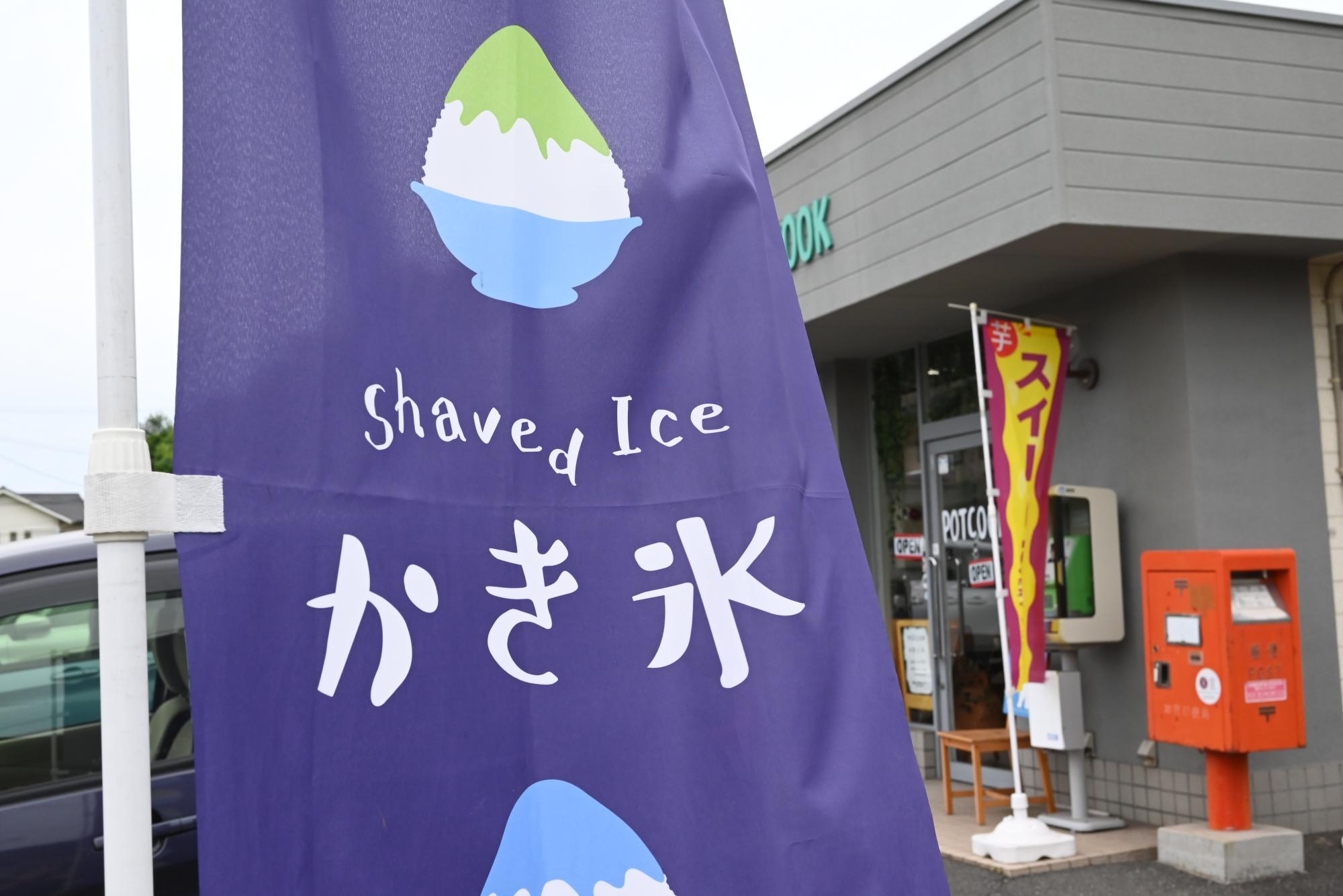 福山市】焼き芋専門店POTCOOKの新商品「おいもドキ!」ってナニ 福山市】焼き芋専門店POTCOOKの新商品「おいもドキ!」ってナニ