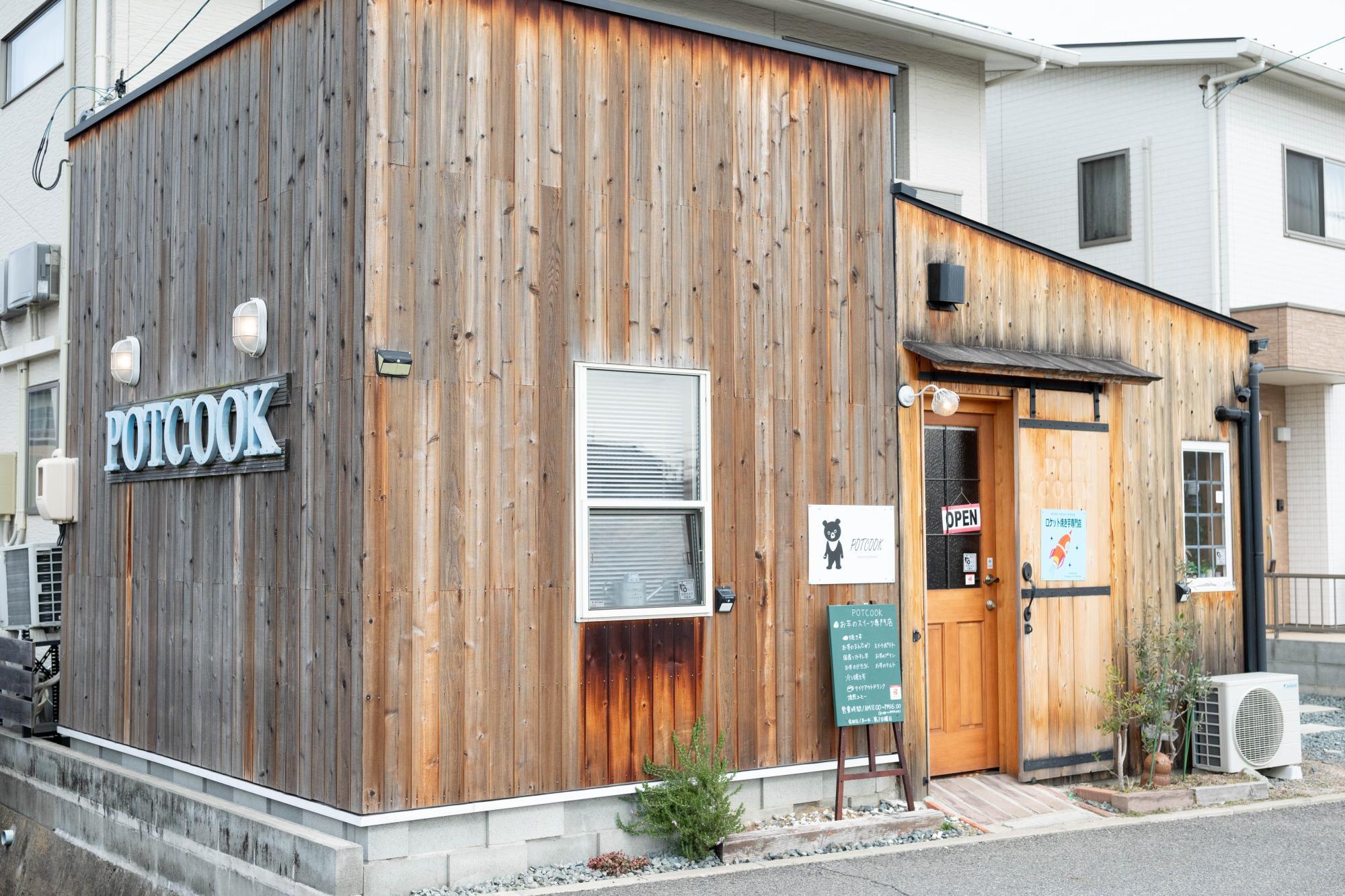 福山市】焼き芋専門店POTCOOKが駅家町に移転！気になる春の新