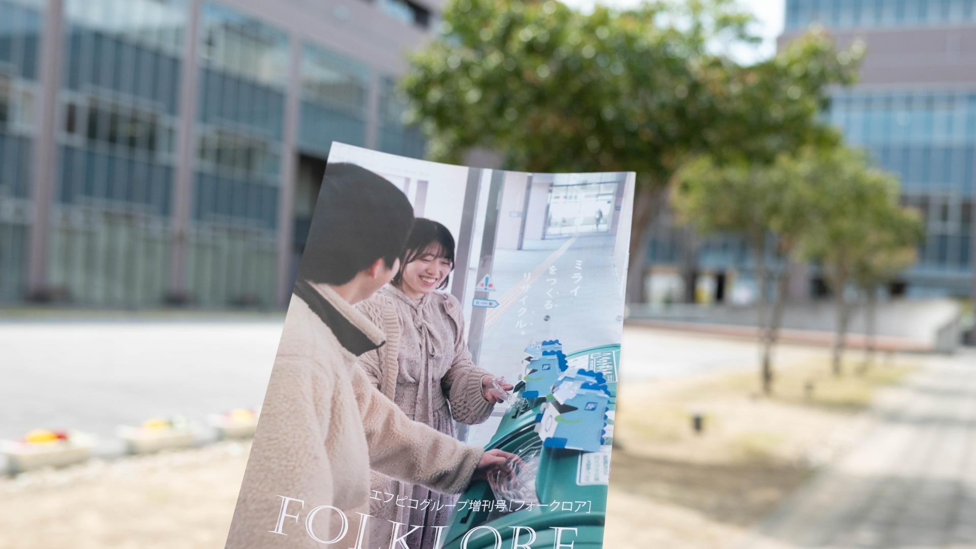 【福山市】市立大にリサイクルBOX登場！学生がフリーペーパーで学生目線のリサイクルを啓発（山口ちゆき） - エキスパート - Yahoo!ニュース
