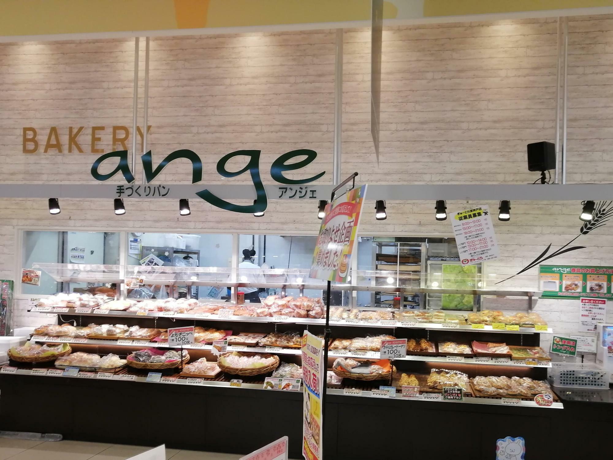 「手作りパン ange（アンジェ）」の売り場には50種類以上のパンが並んでいます。