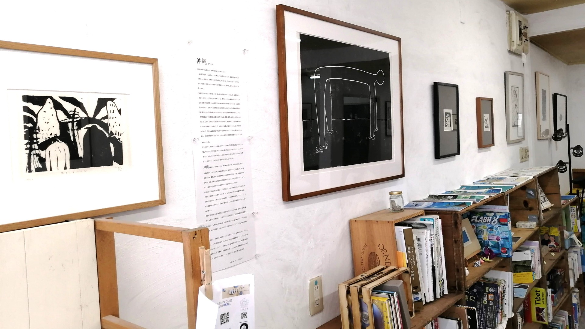 津市】大門の「ニネンノハコ」にて「久保舎己木版画展『沖縄を 津市】大門の「ニネンノハコ」にて「久保舎己木版画展『沖縄を