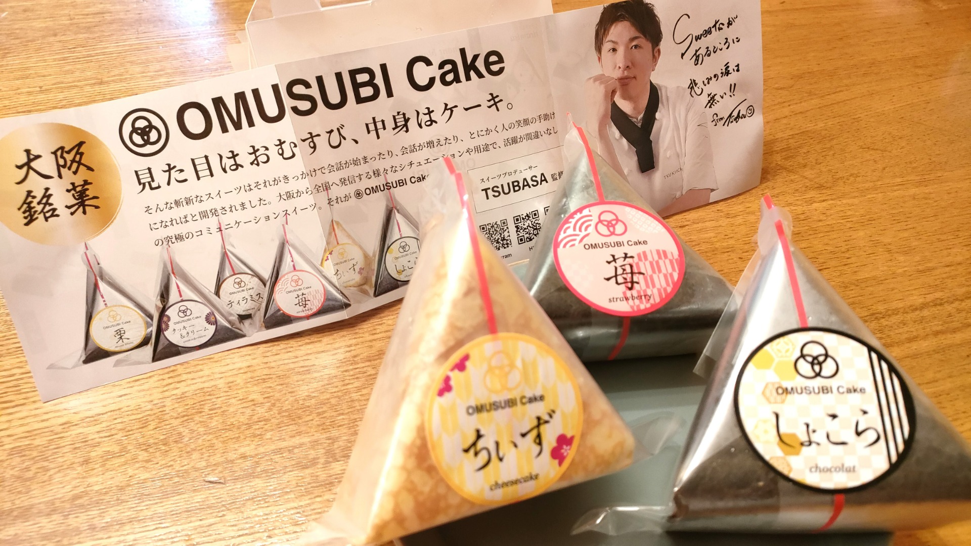 津市】おむすびなのにケーキ!? 話題の「8STARS-SWEETS」の 津市】おむすびなのにケーキ!? 話題の「8STARS-SWEETS」の