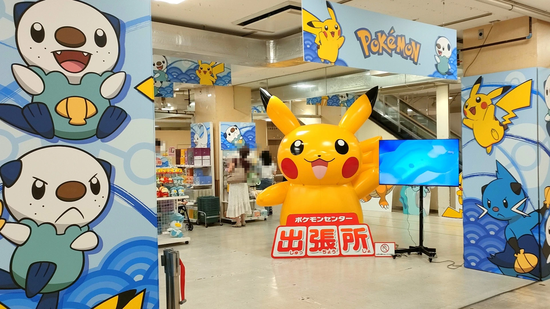 津市】この夏限定の「ポケモンセンター出張所」には何がある？ 8月28日