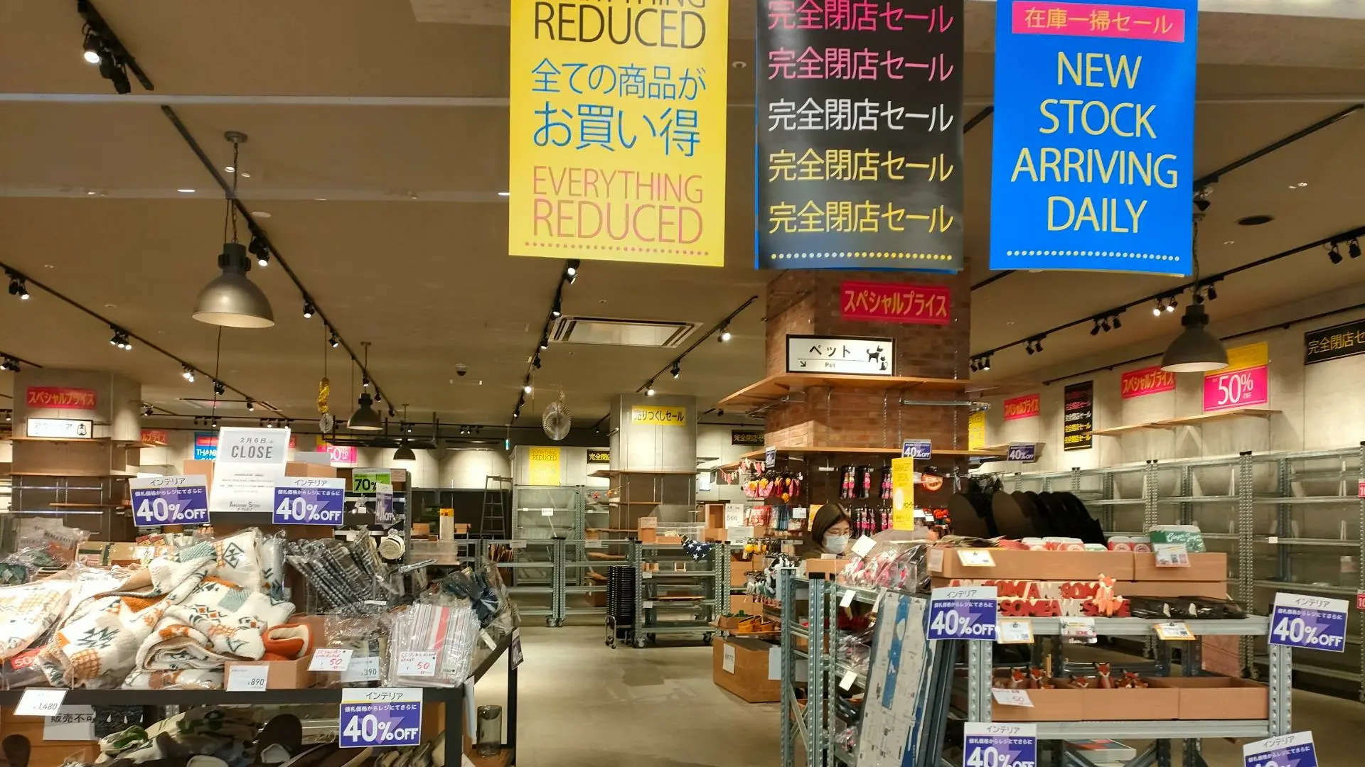 【津市】全店閉店のおしゃれ雑貨店。津市にあった店舗は2月6日に閉店します。（やまかな） - エキスパート - Yahoo!ニュース