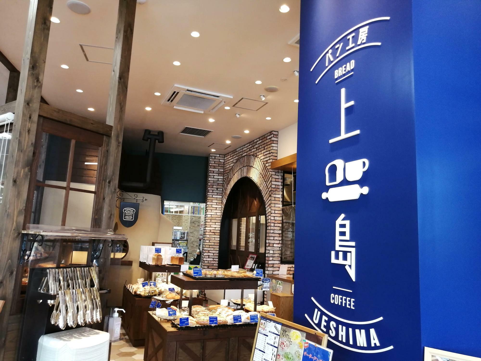 ※2023年12月で閉店した「パン工房上島 久居店」