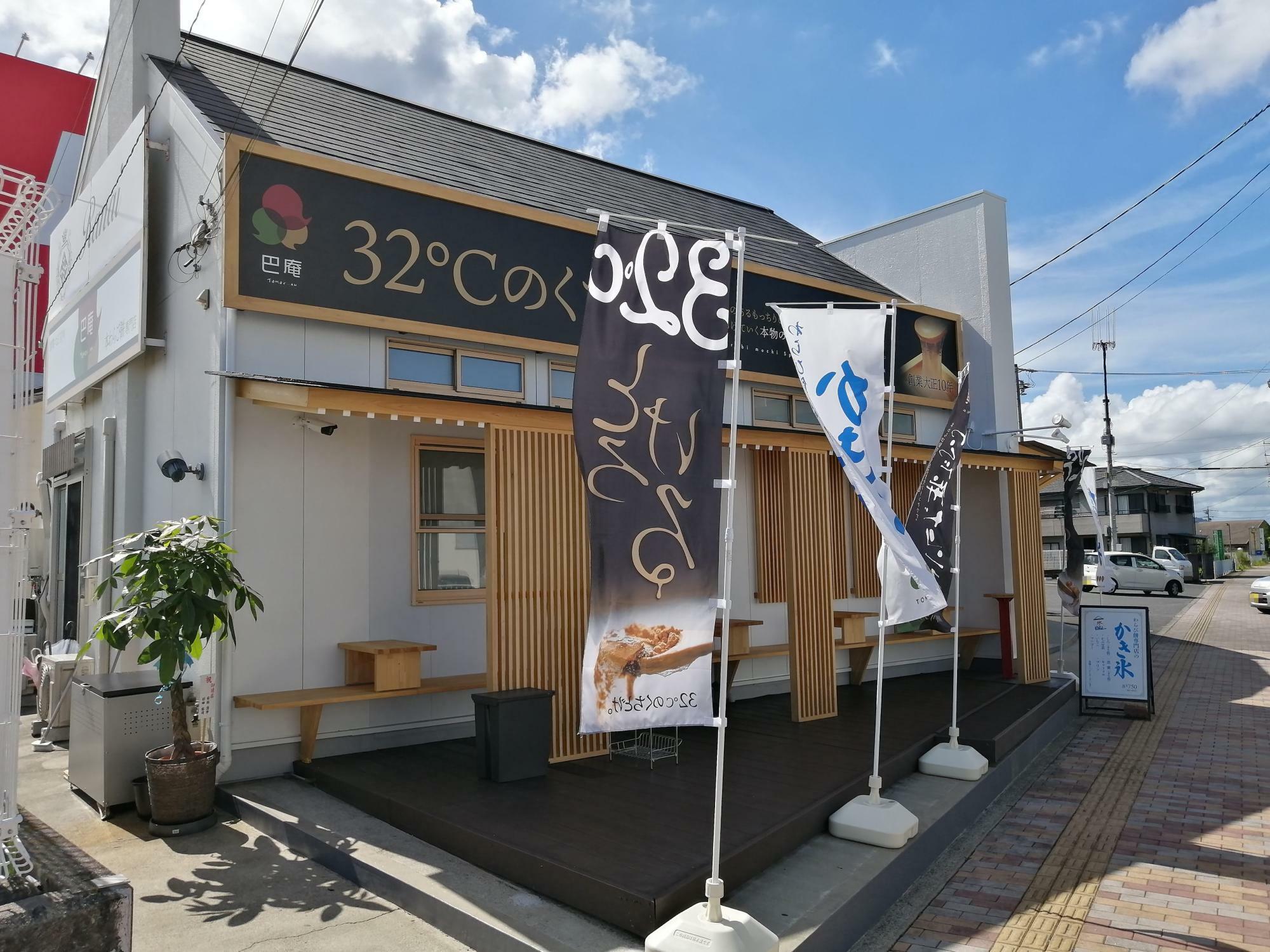 「巴庵 久居店」だった時のお店