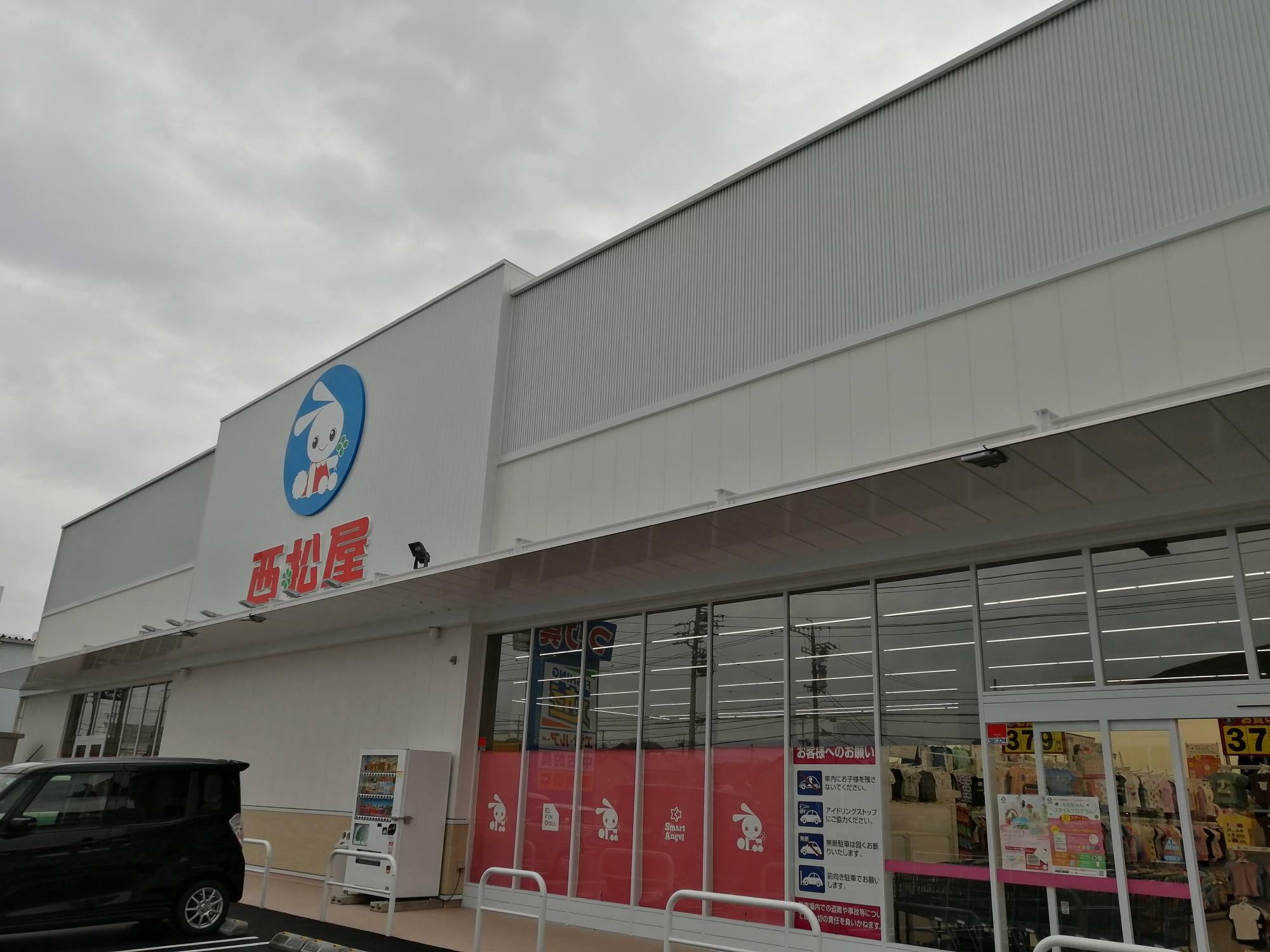 ※2021年3月に移転した津藤方店